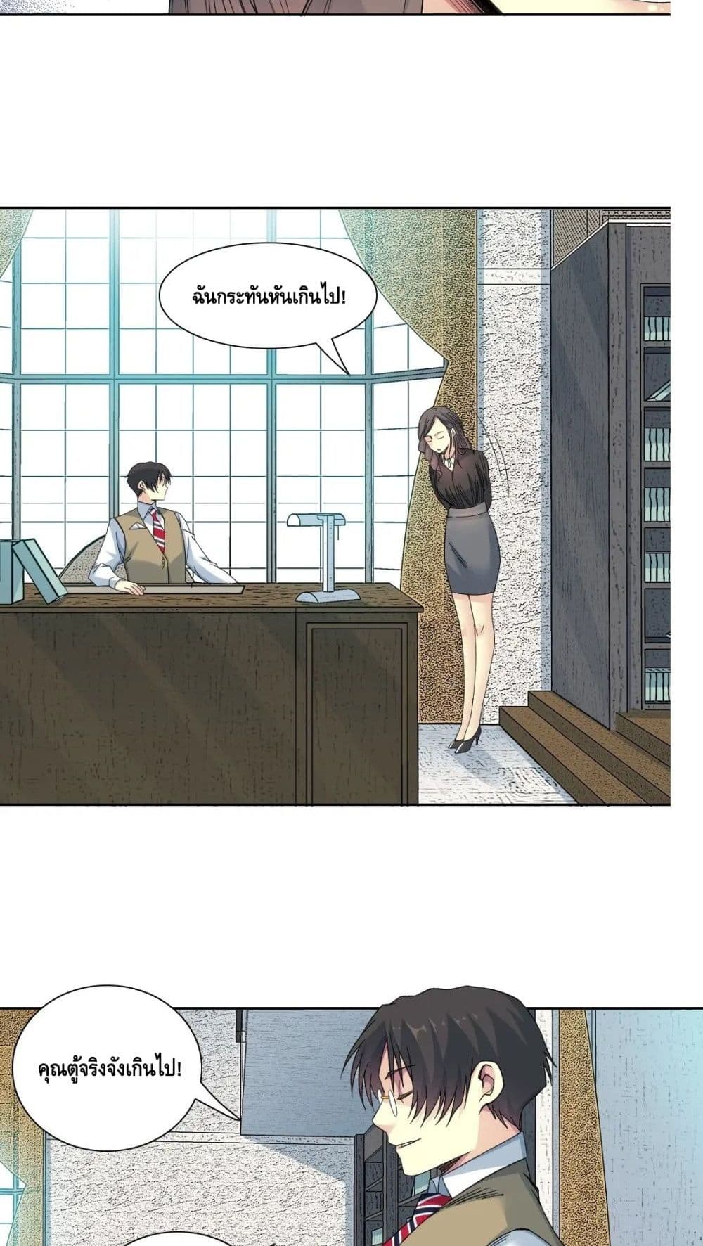 The Eternal Club page 8