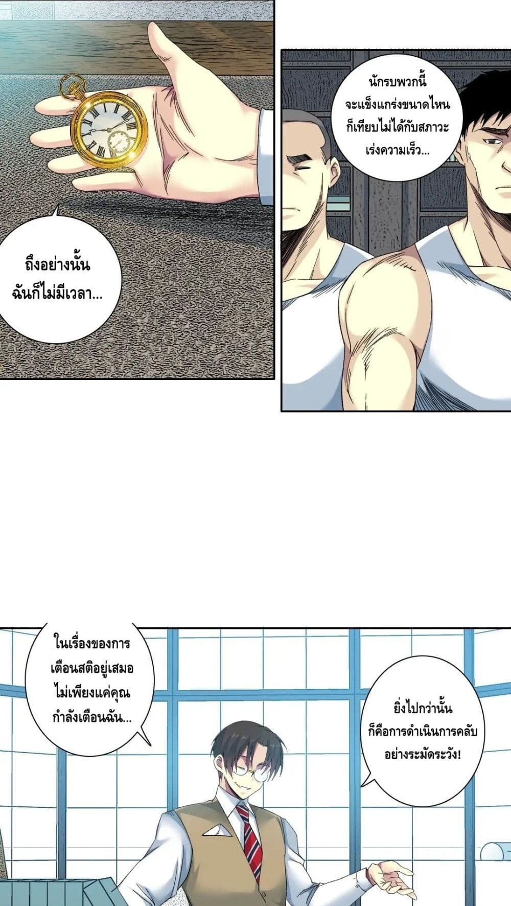 The Eternal Club page 10