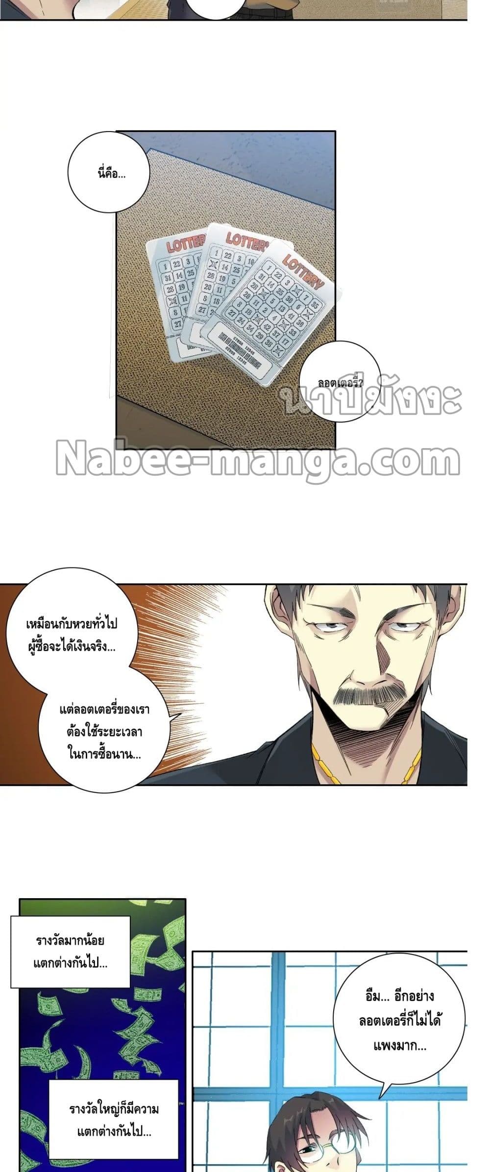 The Eternal Club page 4