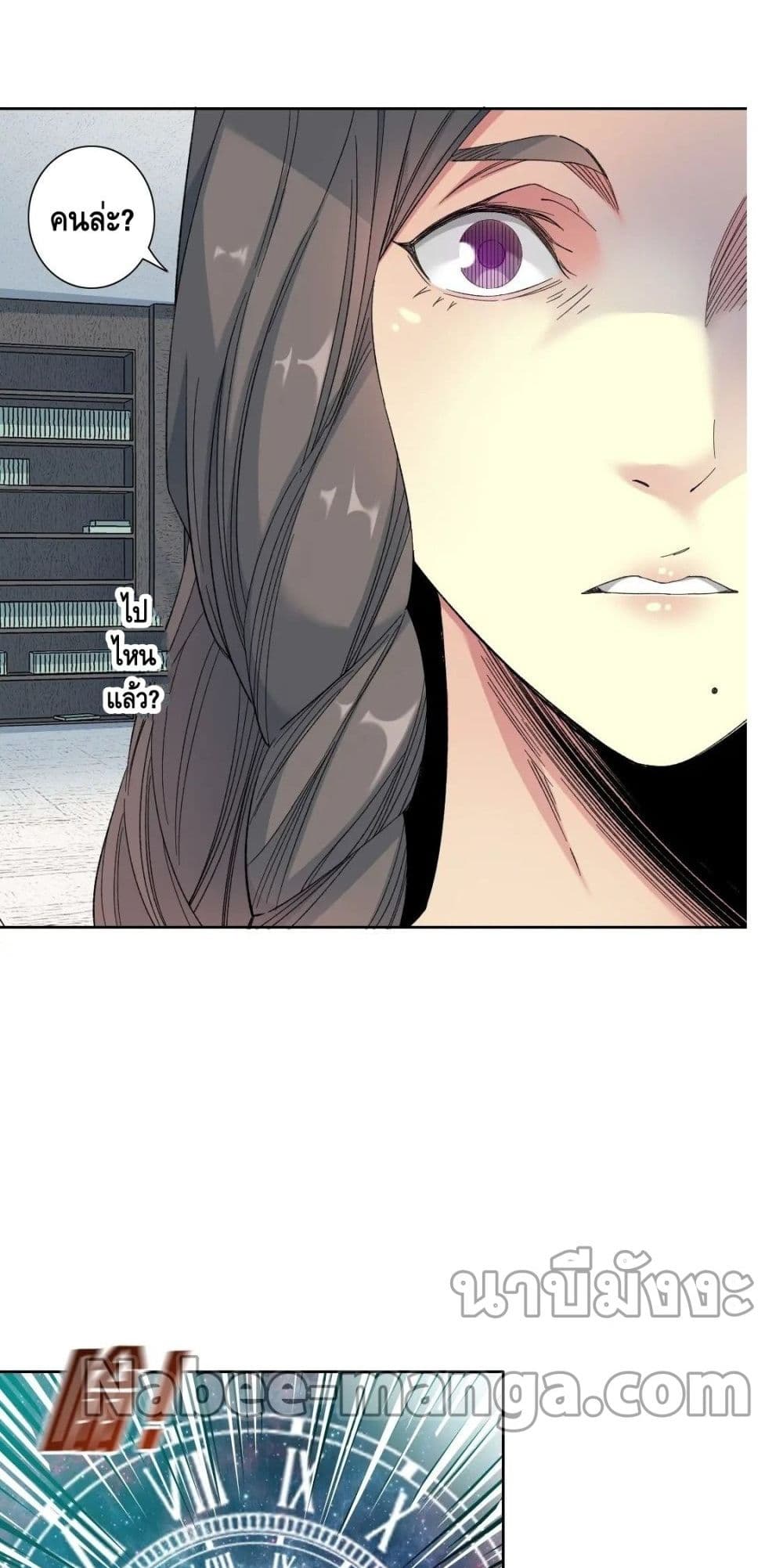 The Eternal Club page 4