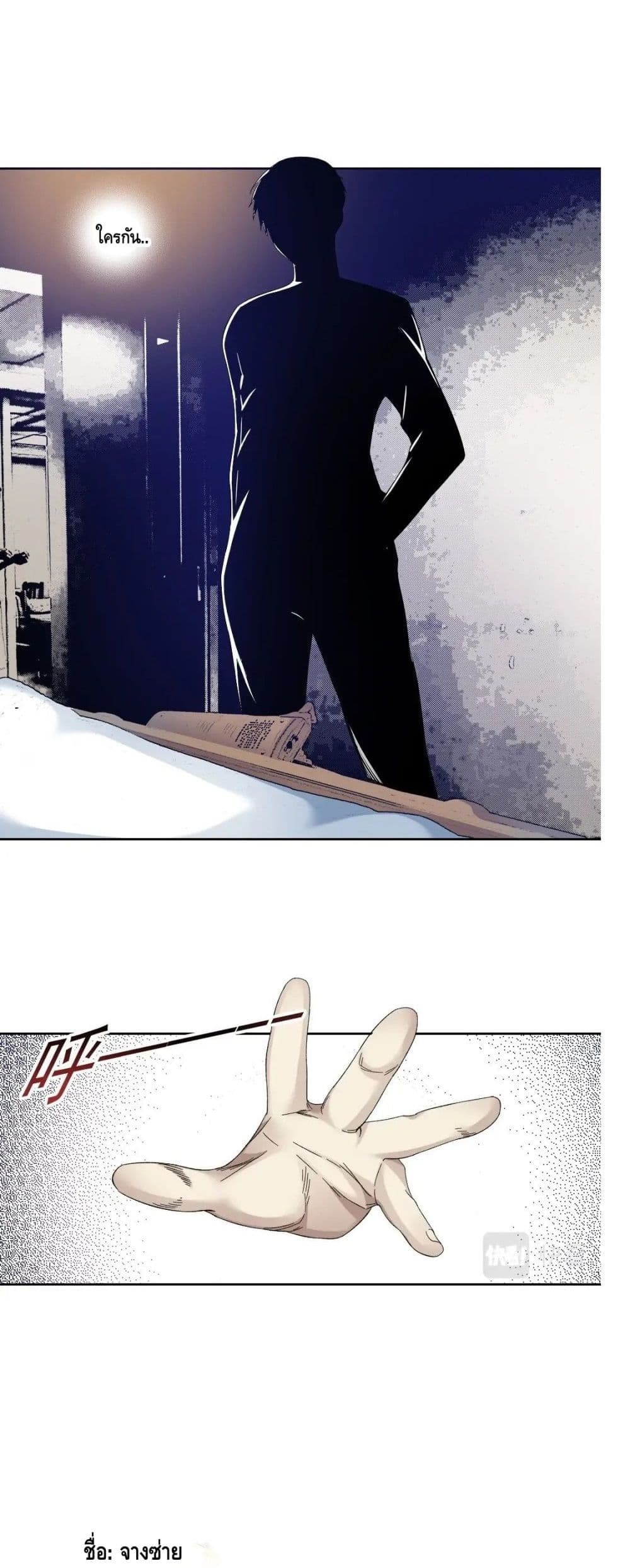 The Eternal Club page 3