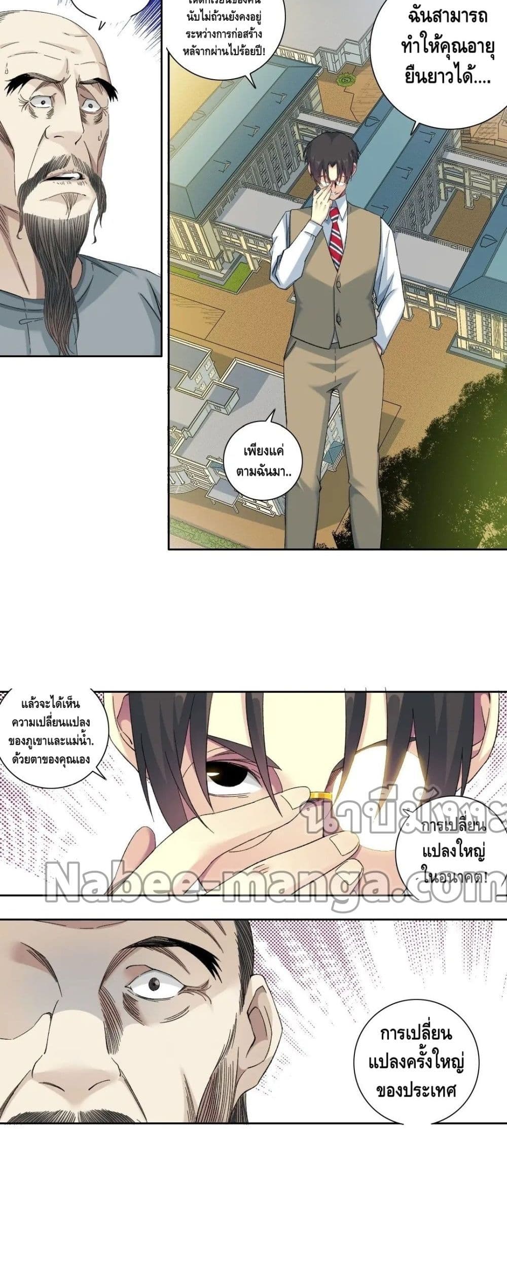 The Eternal Club page 9