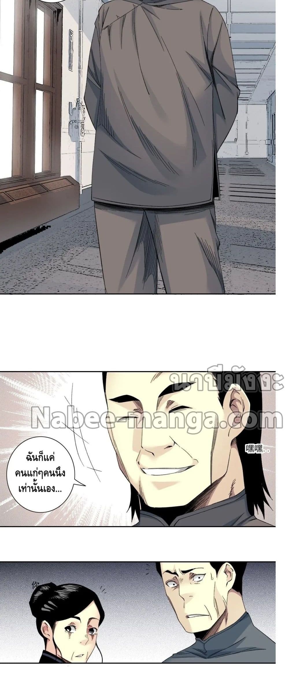 The Eternal Club page 4
