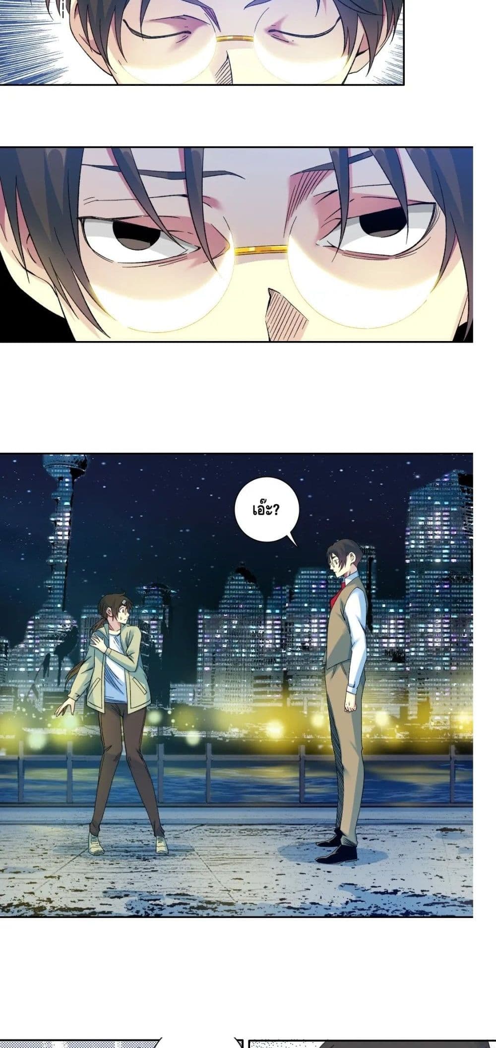 The Eternal Club page 9
