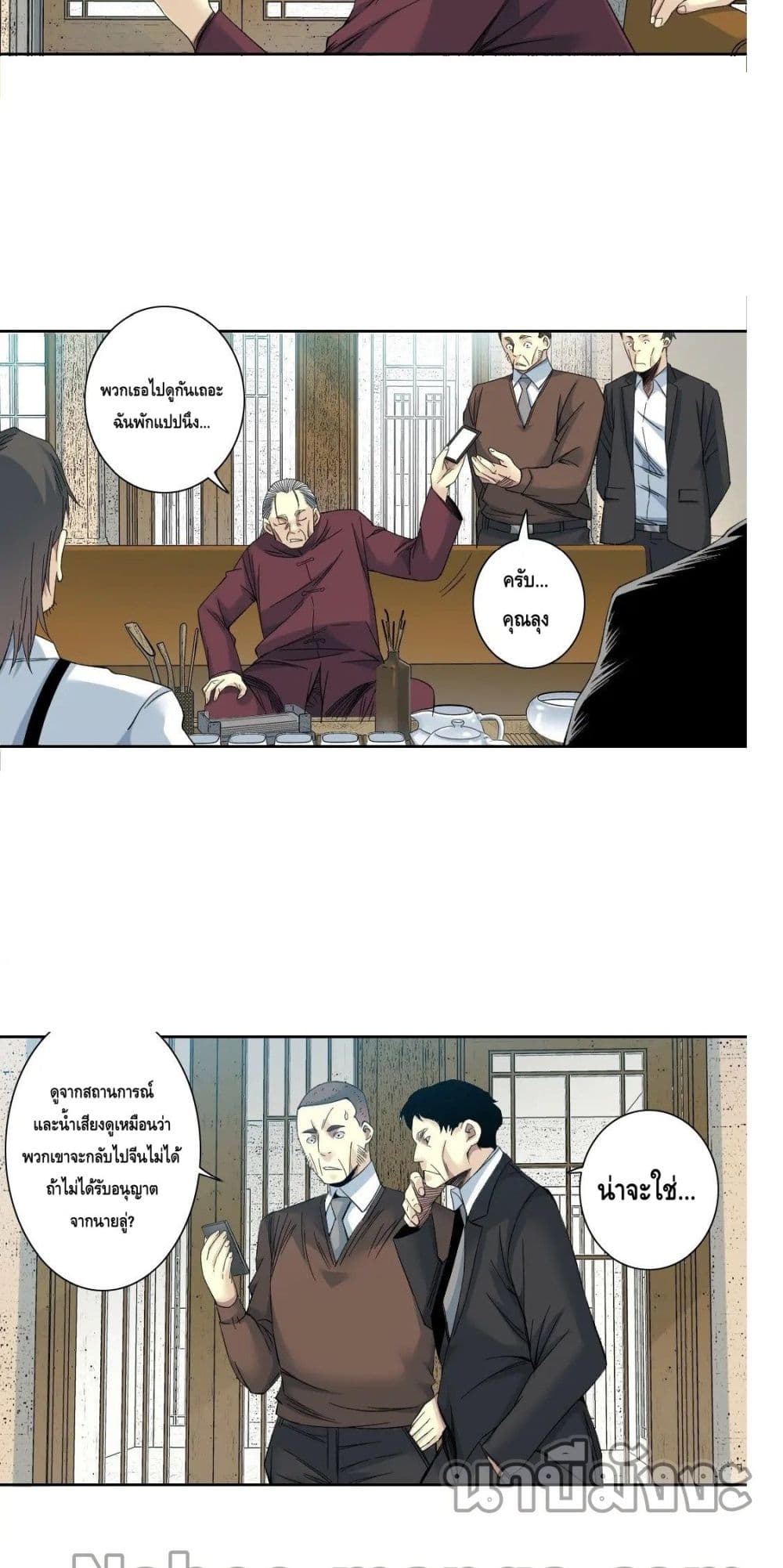 The Eternal Club page 5