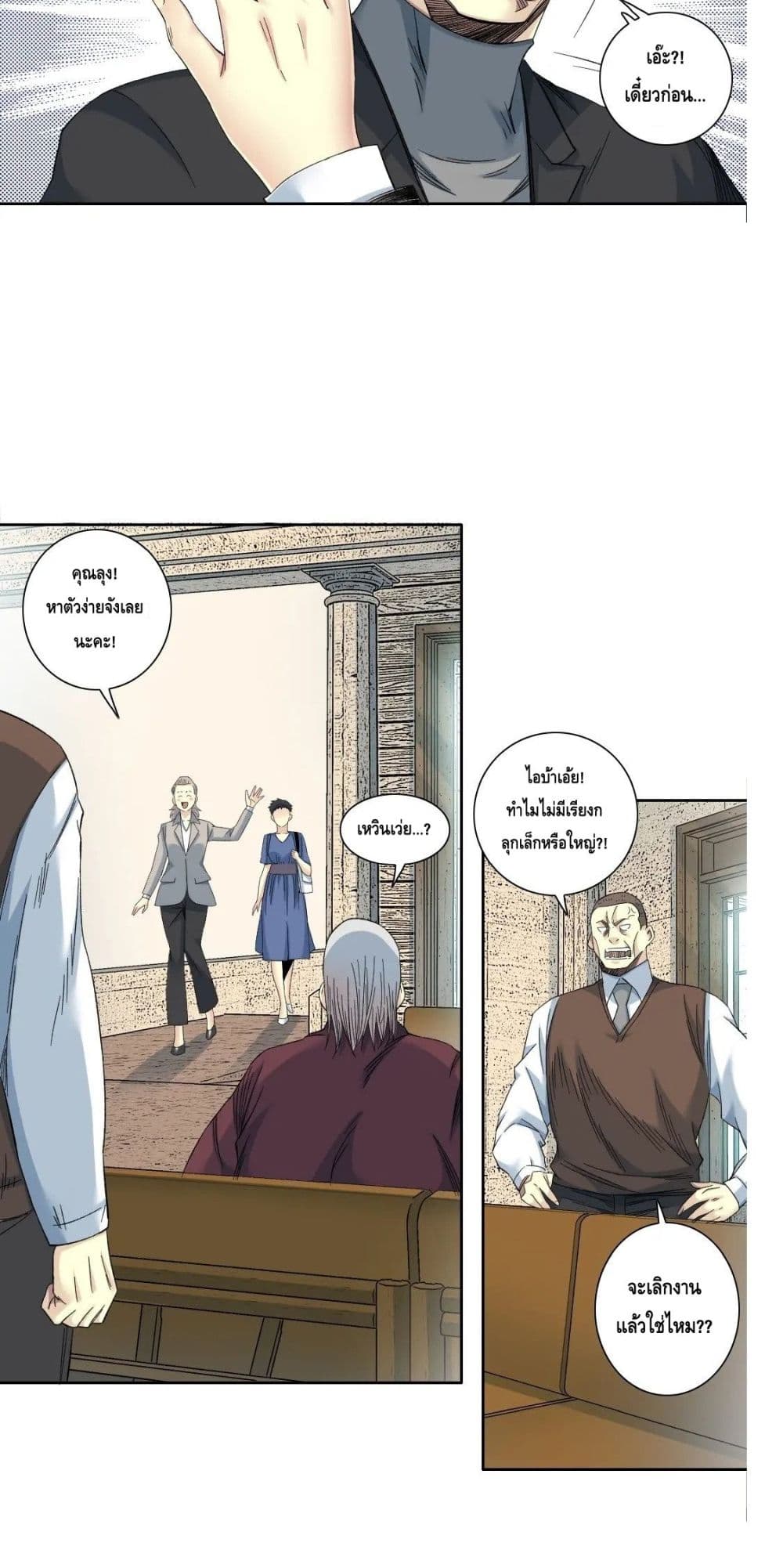The Eternal Club page 9