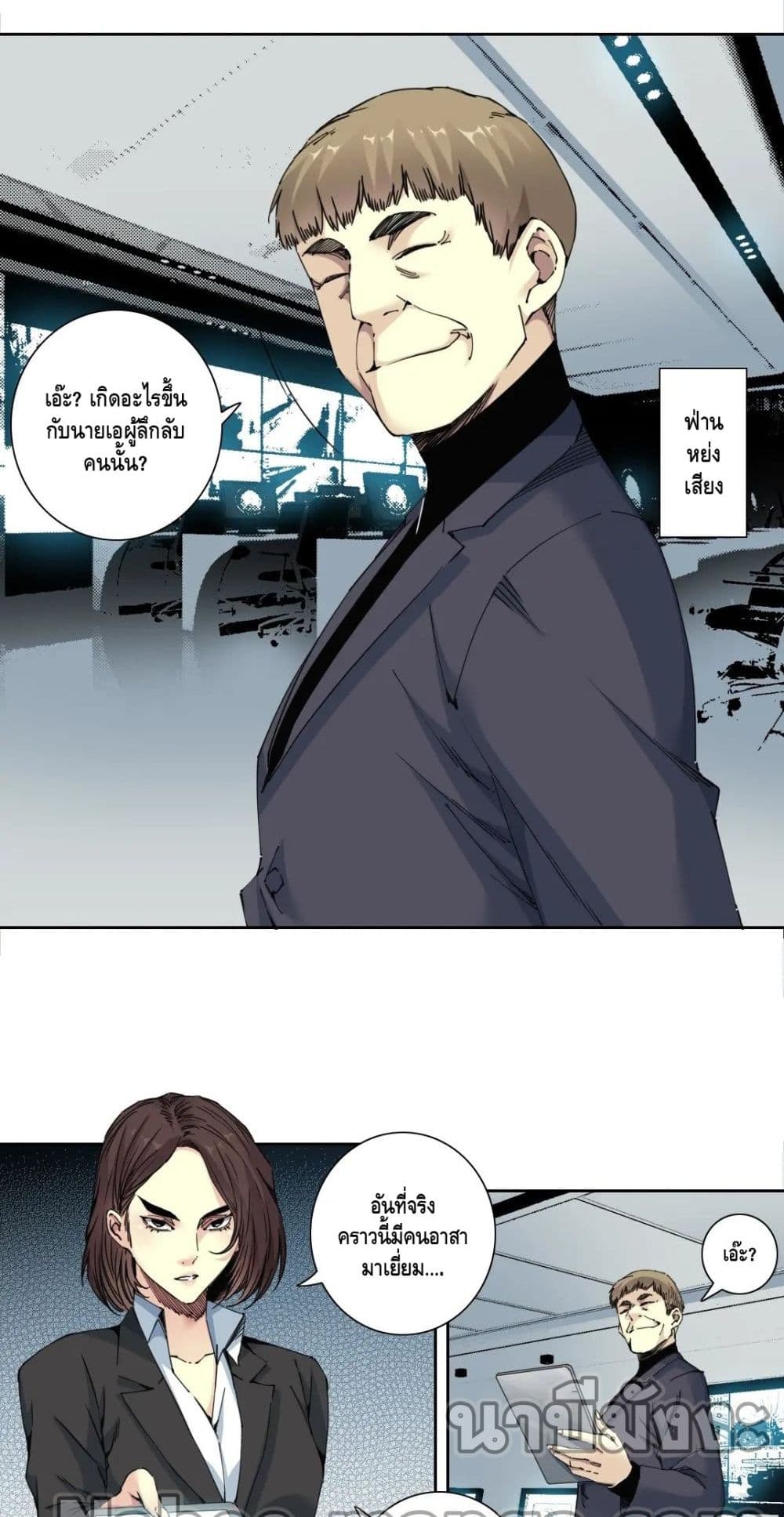 The Eternal Club page 4