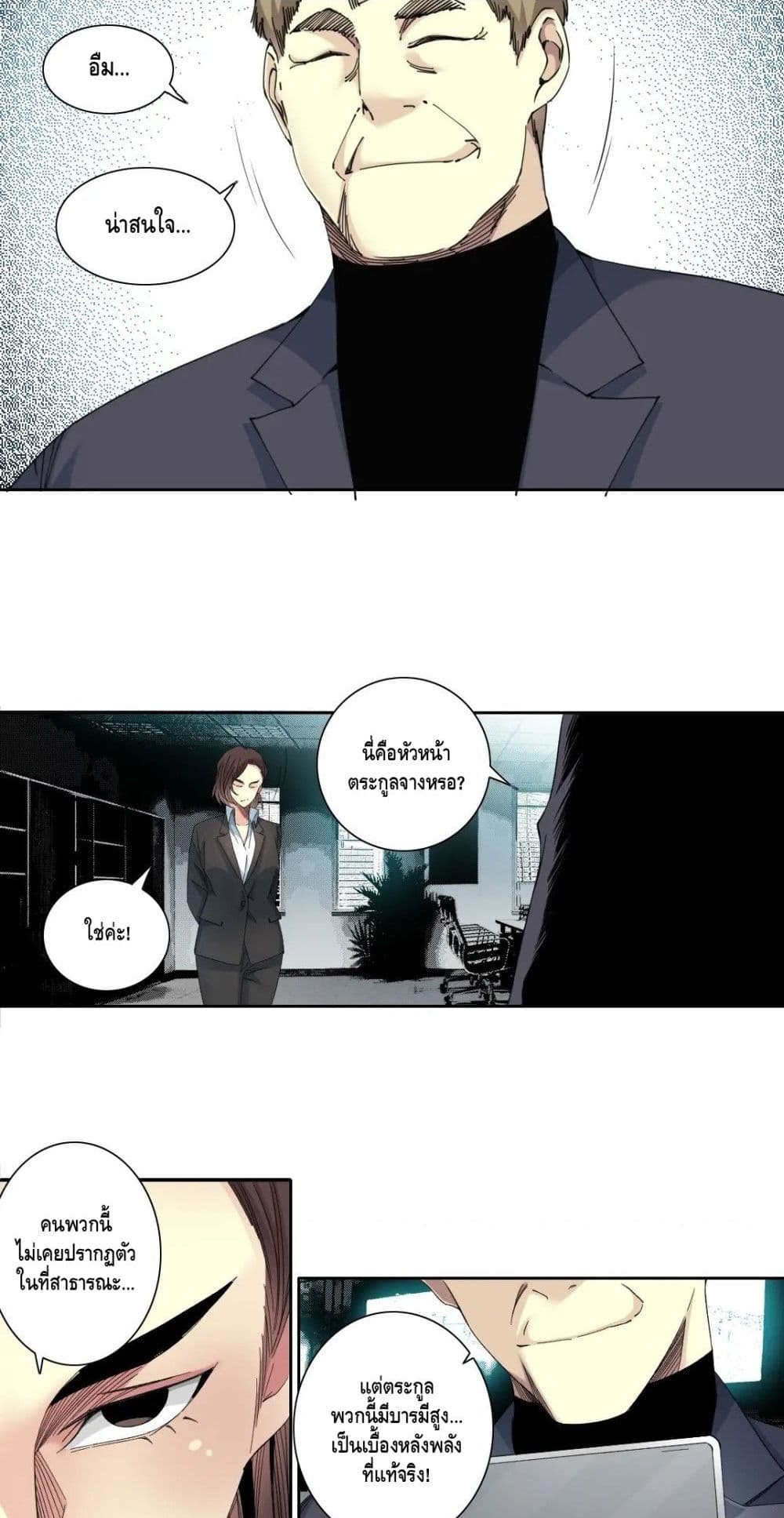 The Eternal Club page 8