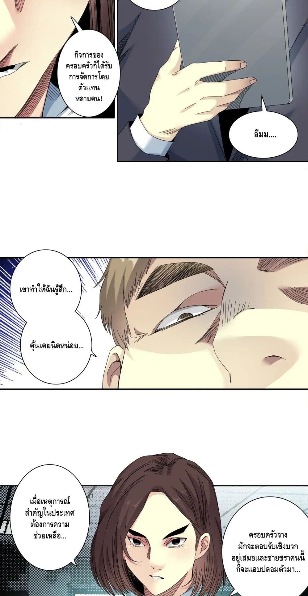 The Eternal Club page 9