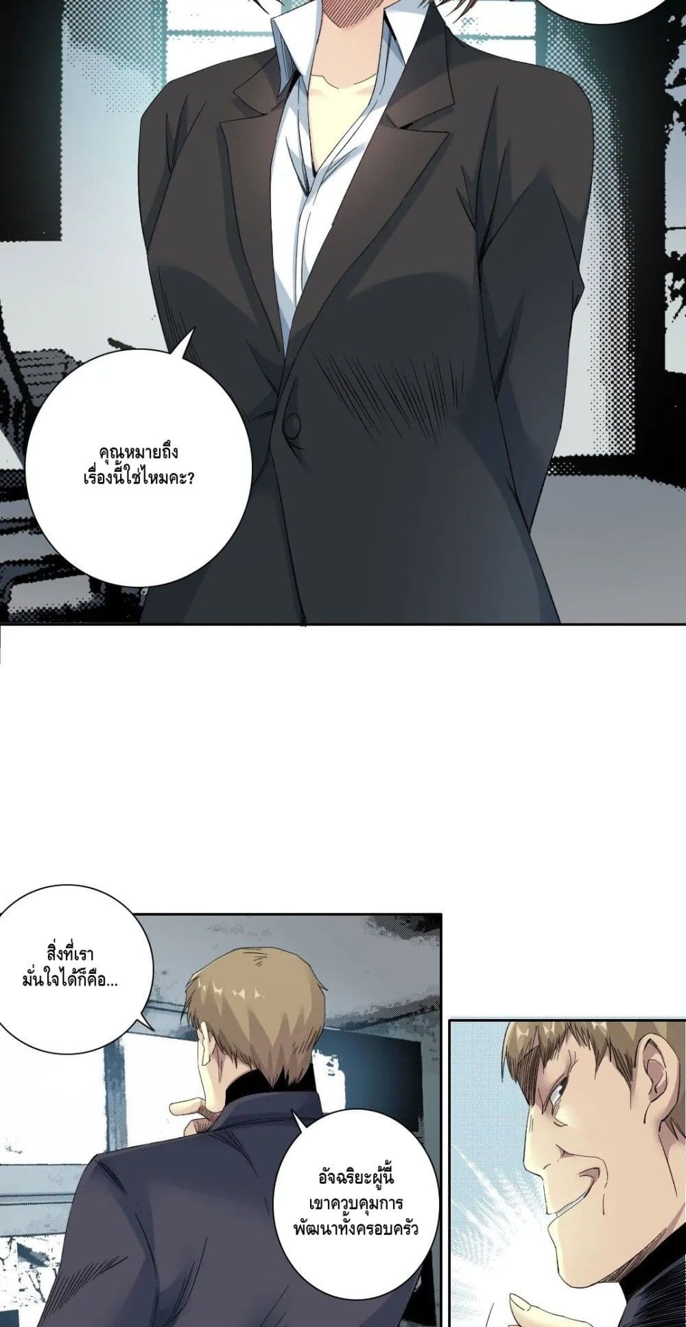 The Eternal Club page 10
