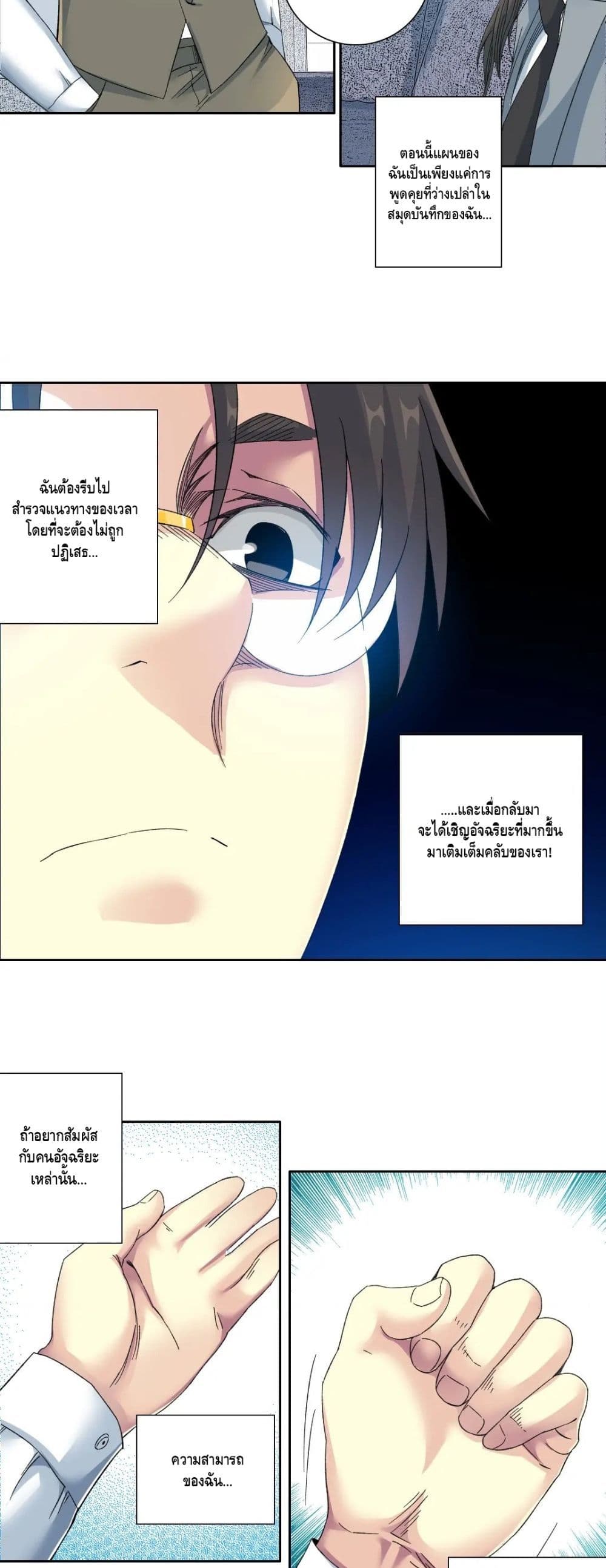 The Eternal Club page 9