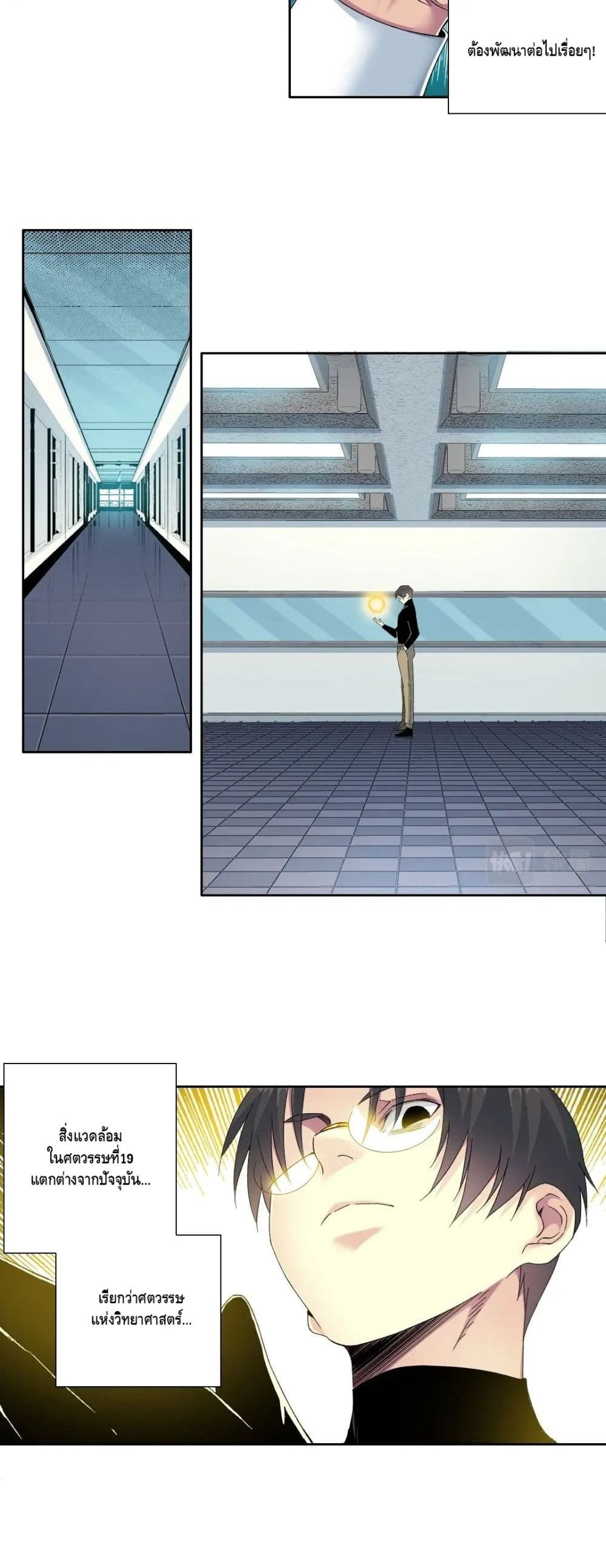The Eternal Club page 10