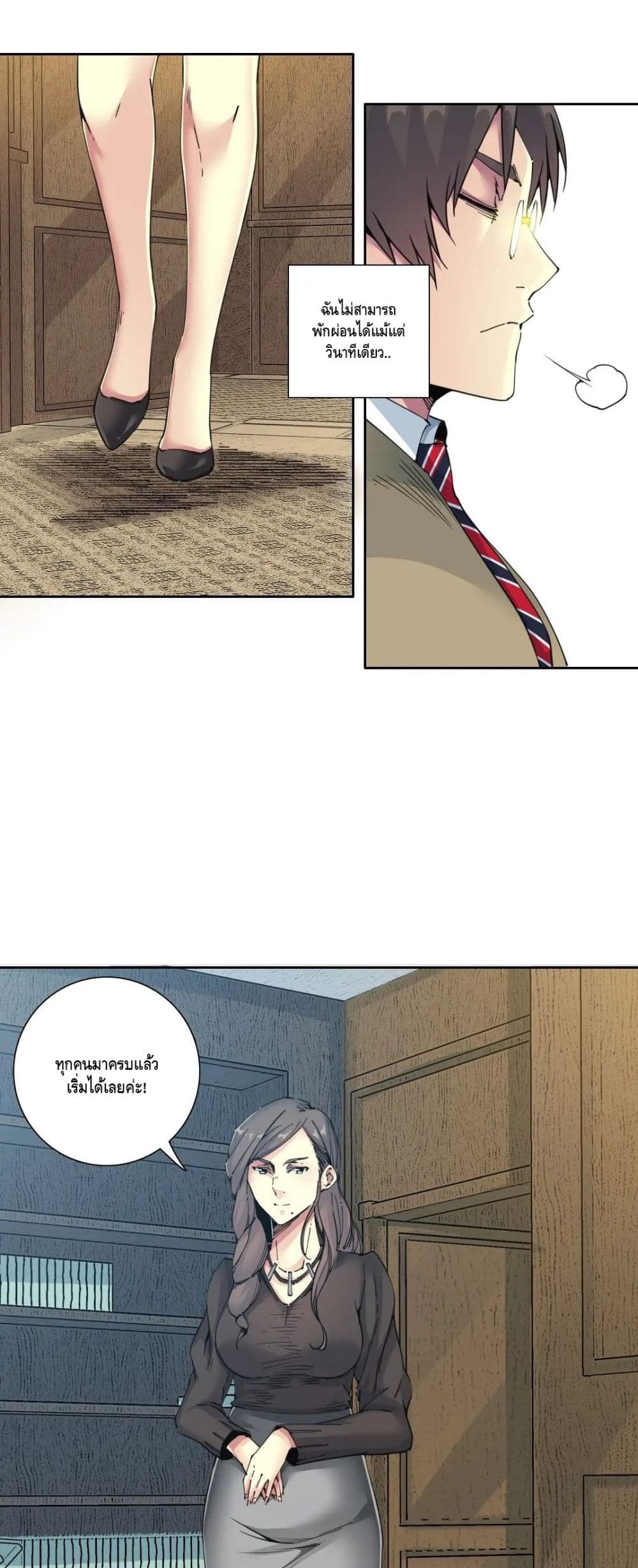 The Eternal Club page 5
