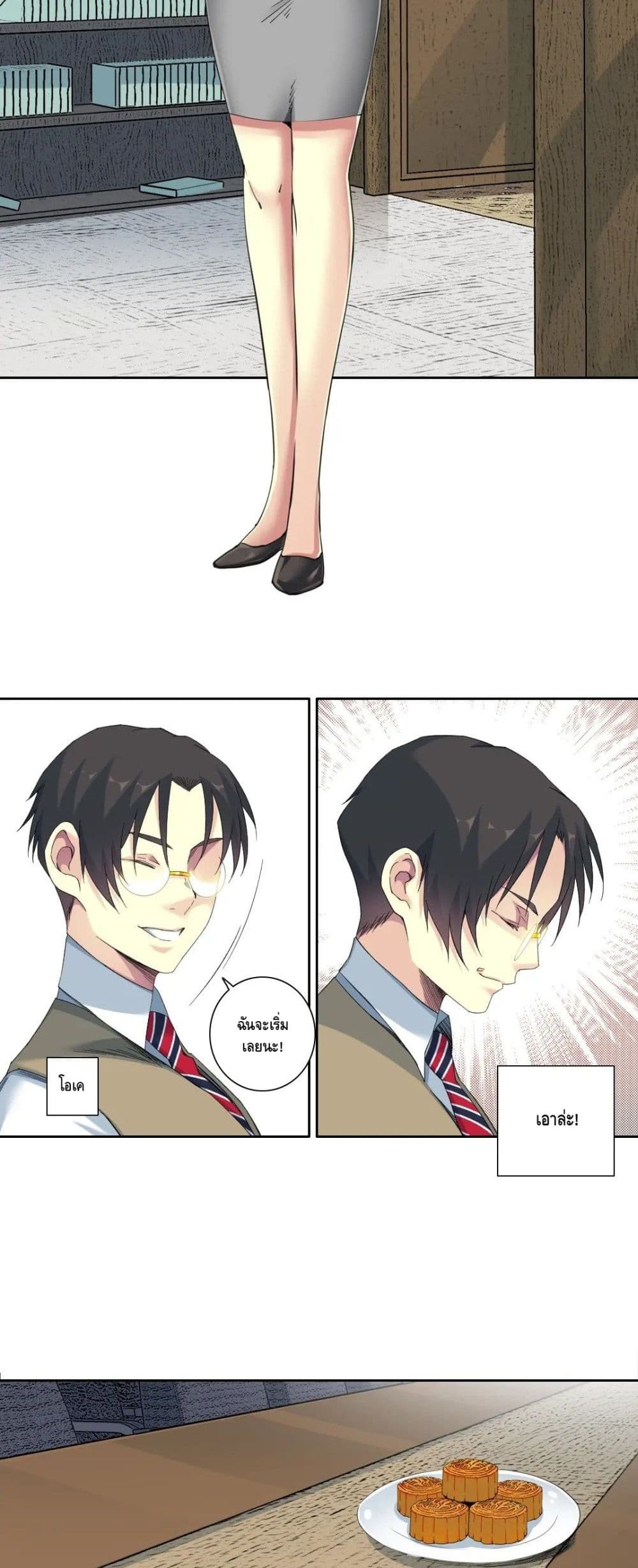 The Eternal Club page 6