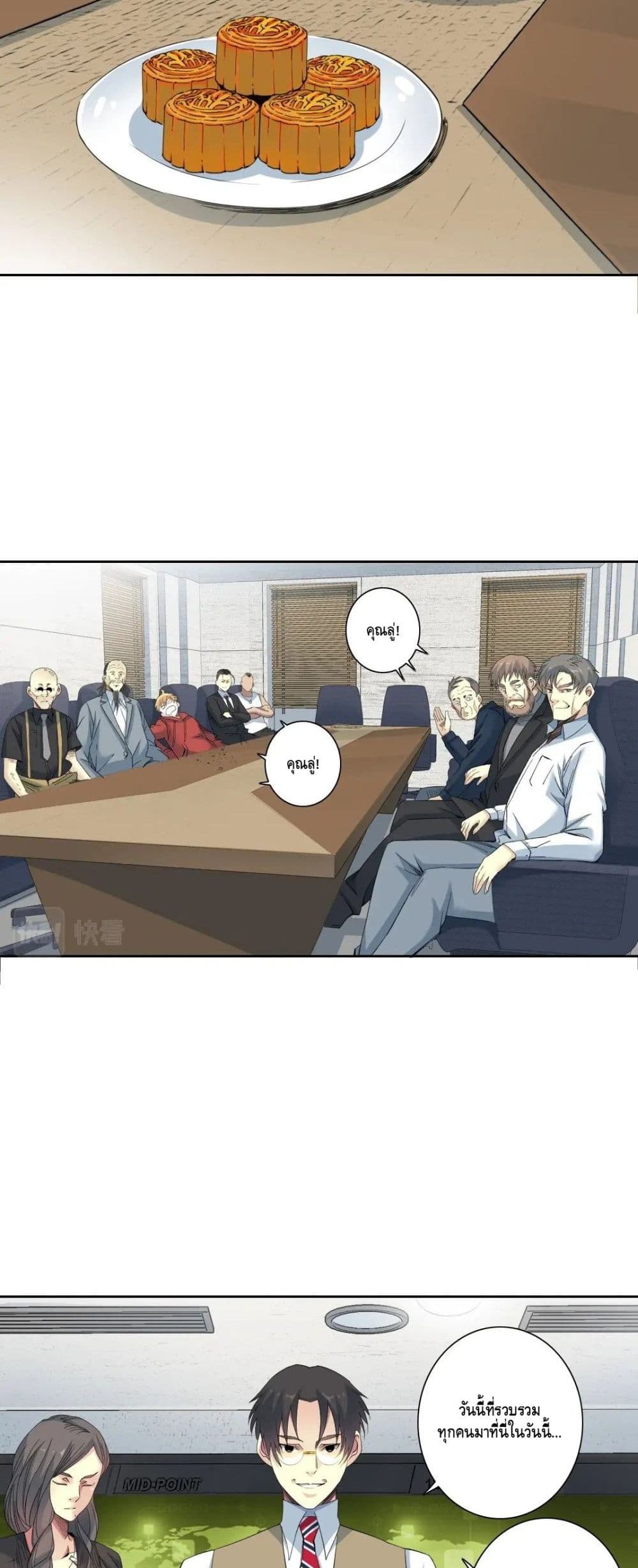 The Eternal Club page 7