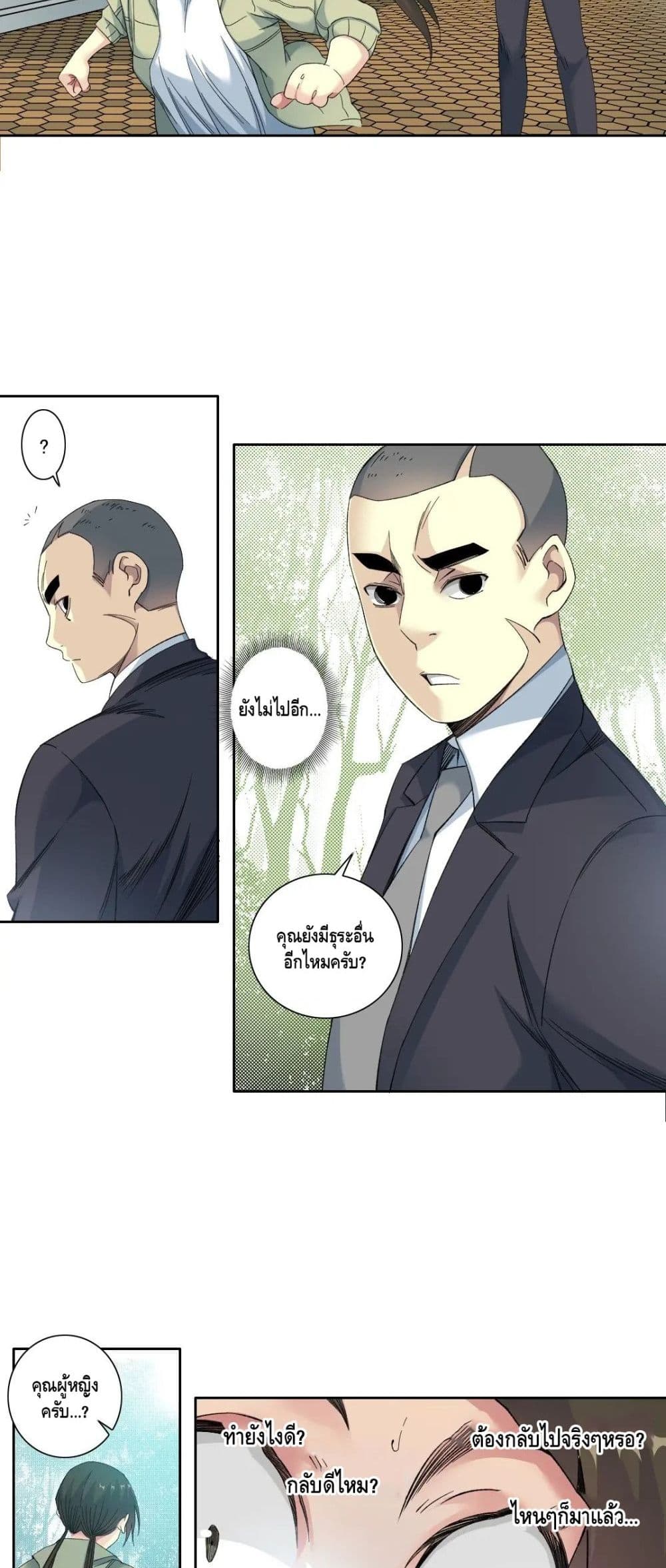 The Eternal Club page 5