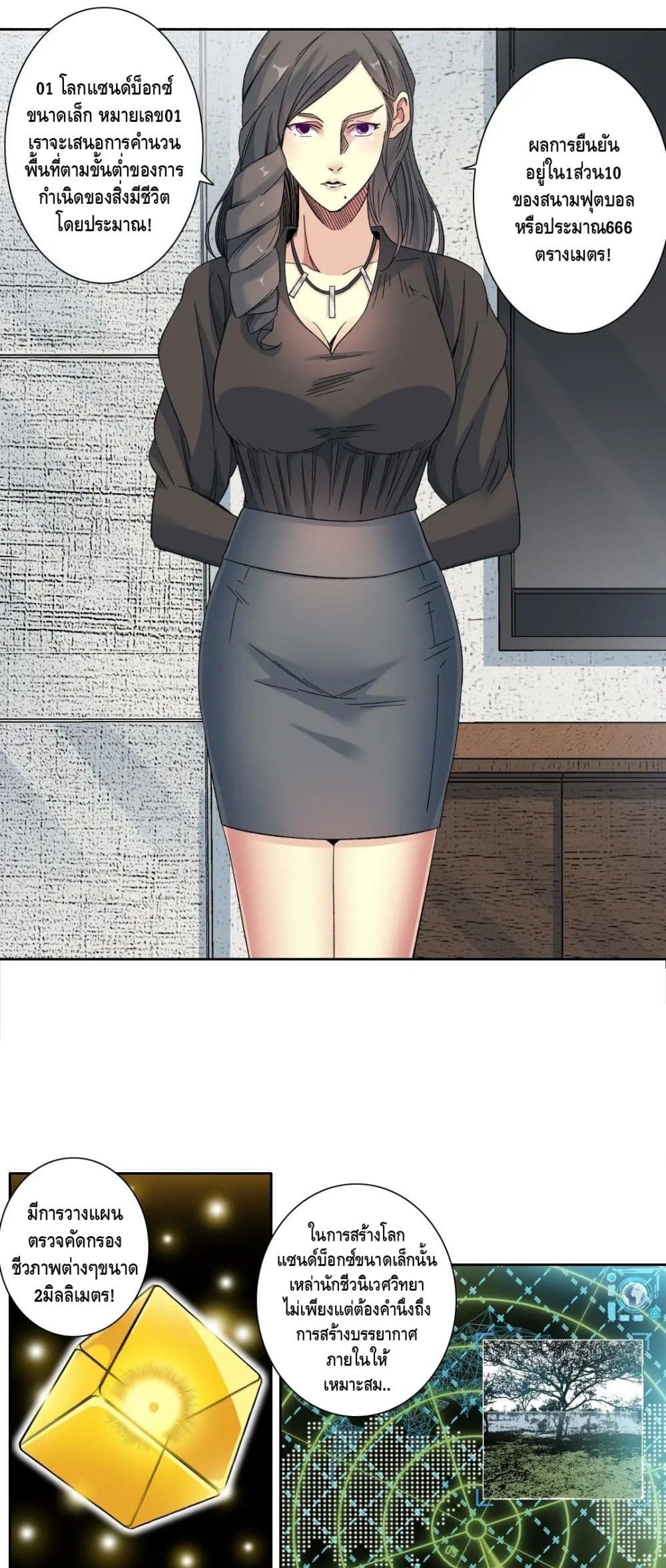 The Eternal Club page 9