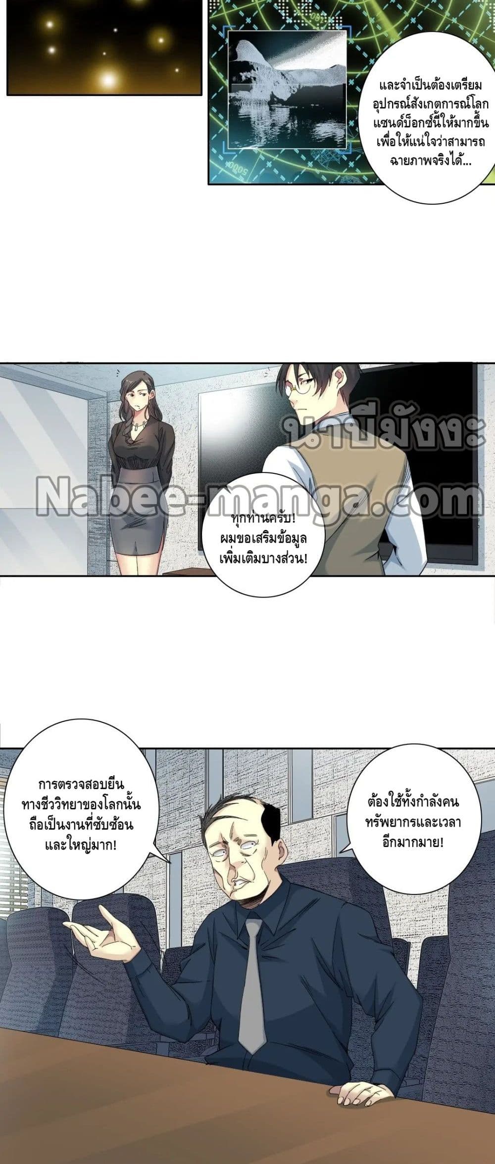 The Eternal Club page 10
