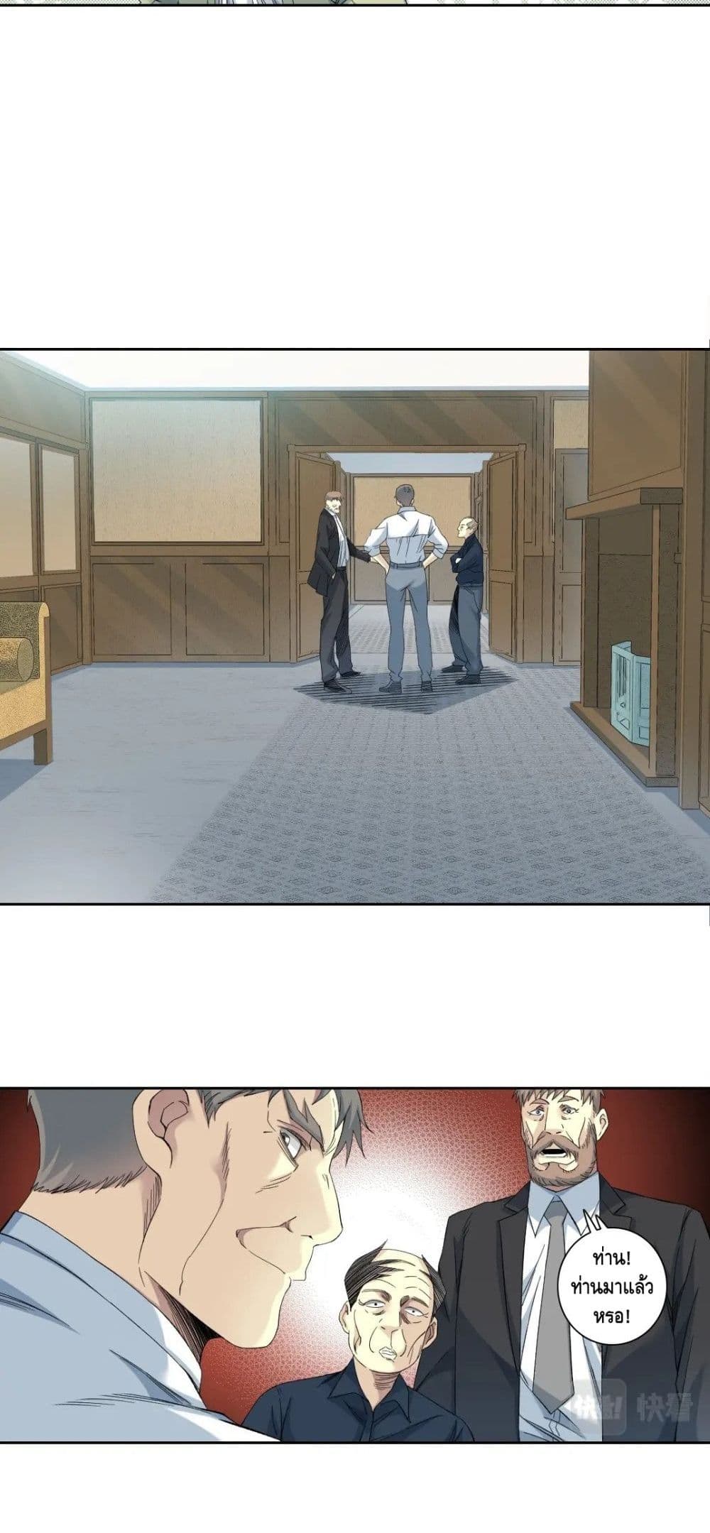 The Eternal Club page 4