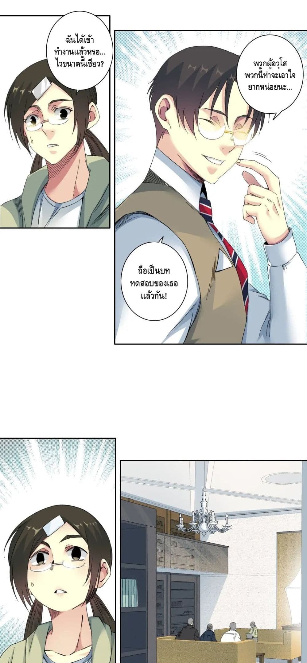 The Eternal Club page 10