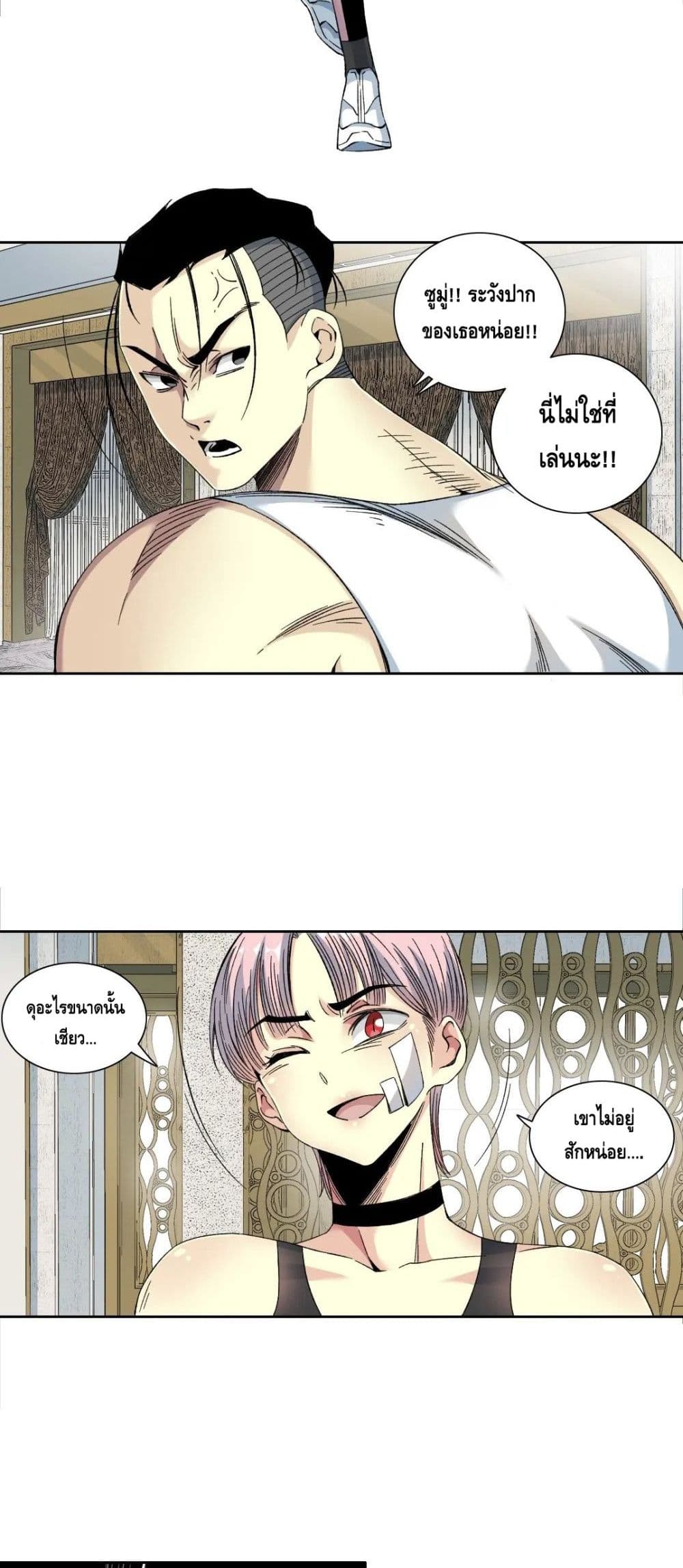The Eternal Club page 10