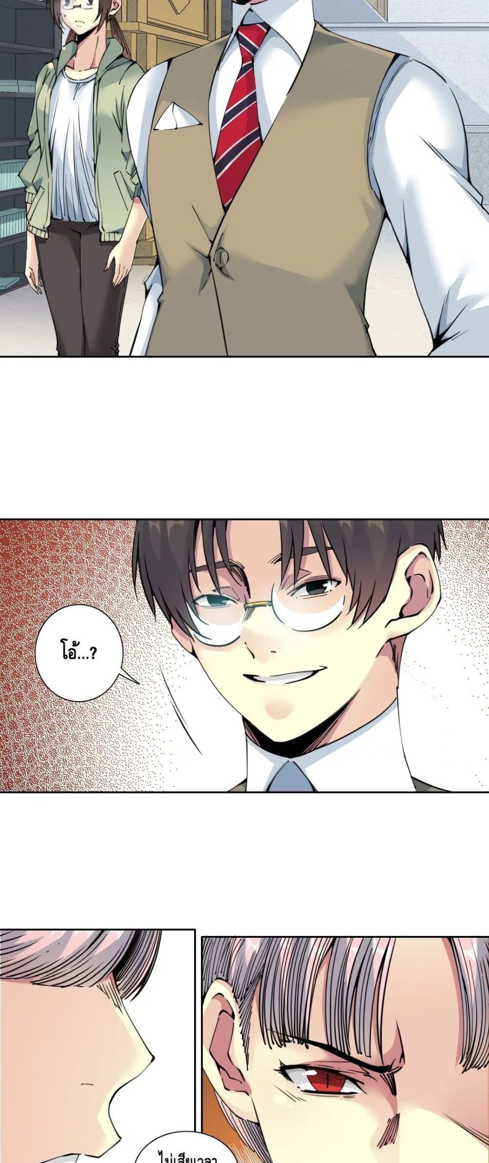 The Eternal Club page 3