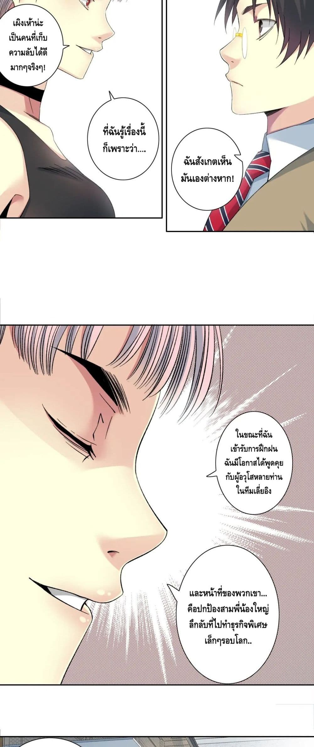 The Eternal Club page 5