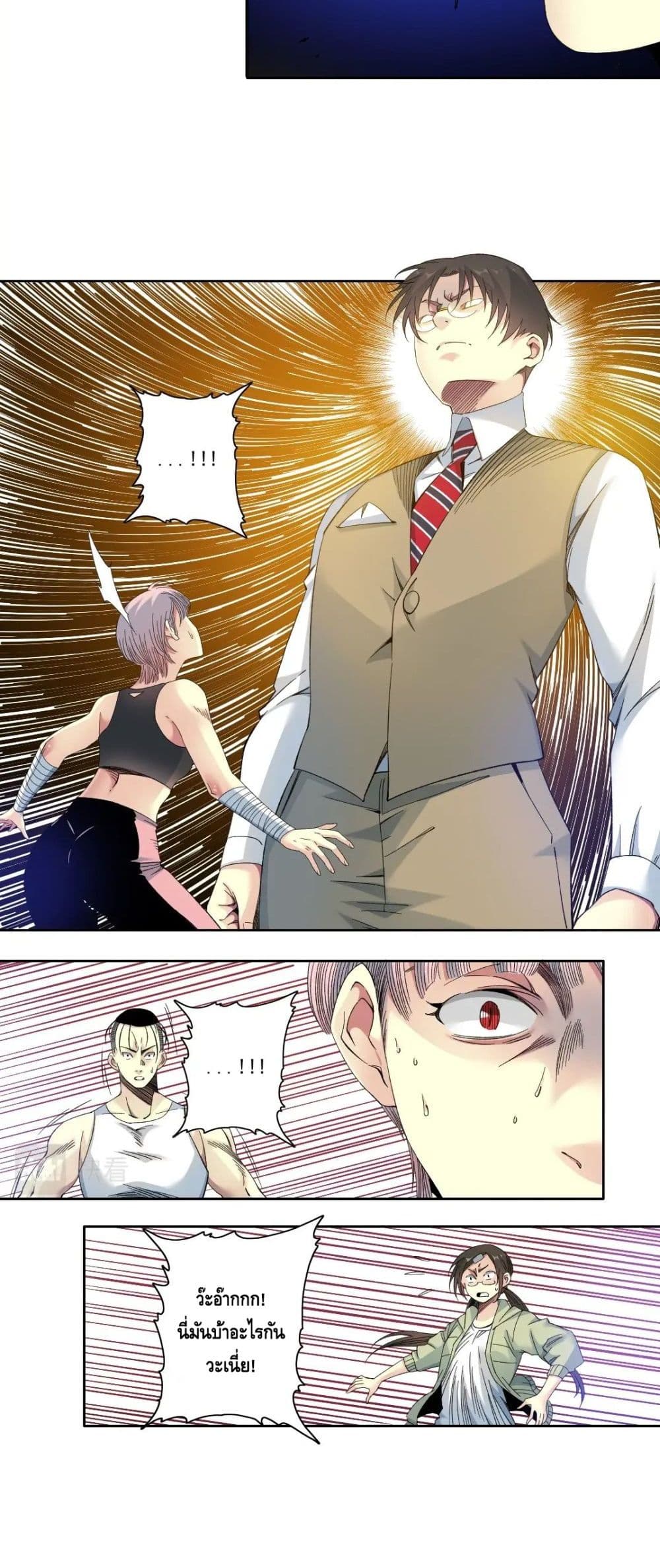 The Eternal Club page 10