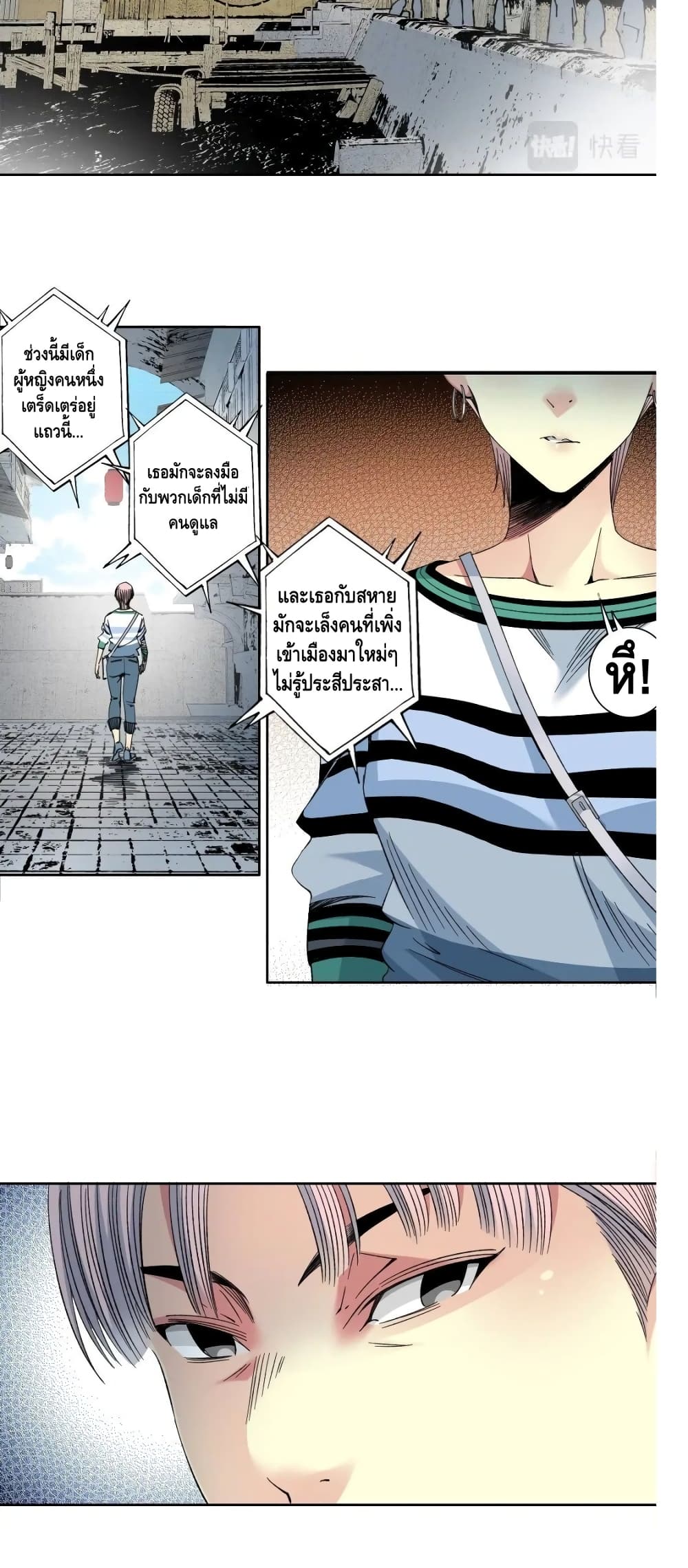 The Eternal Club page 3