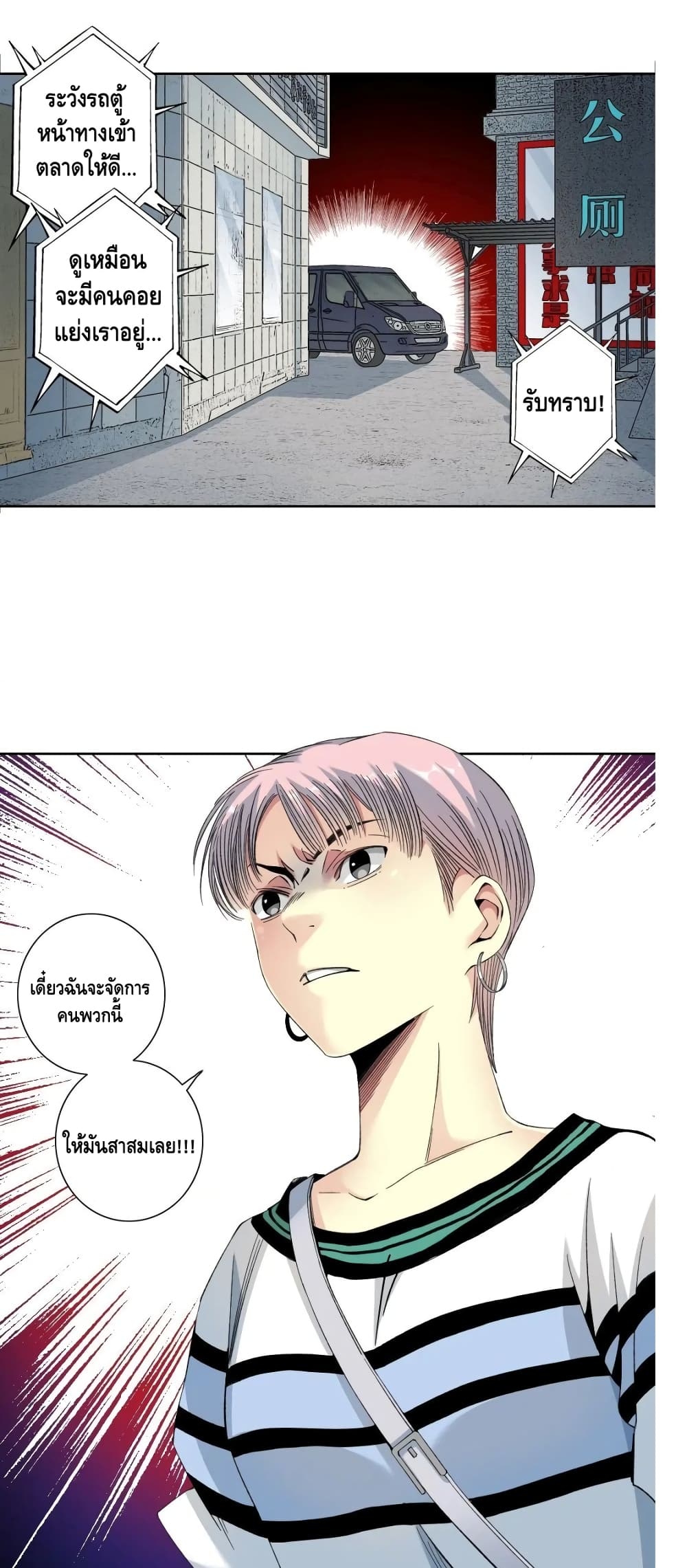 The Eternal Club page 4
