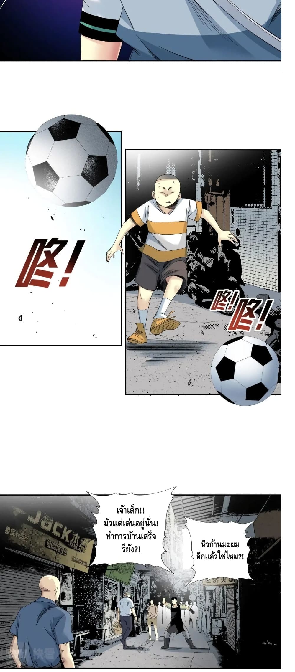 The Eternal Club page 5