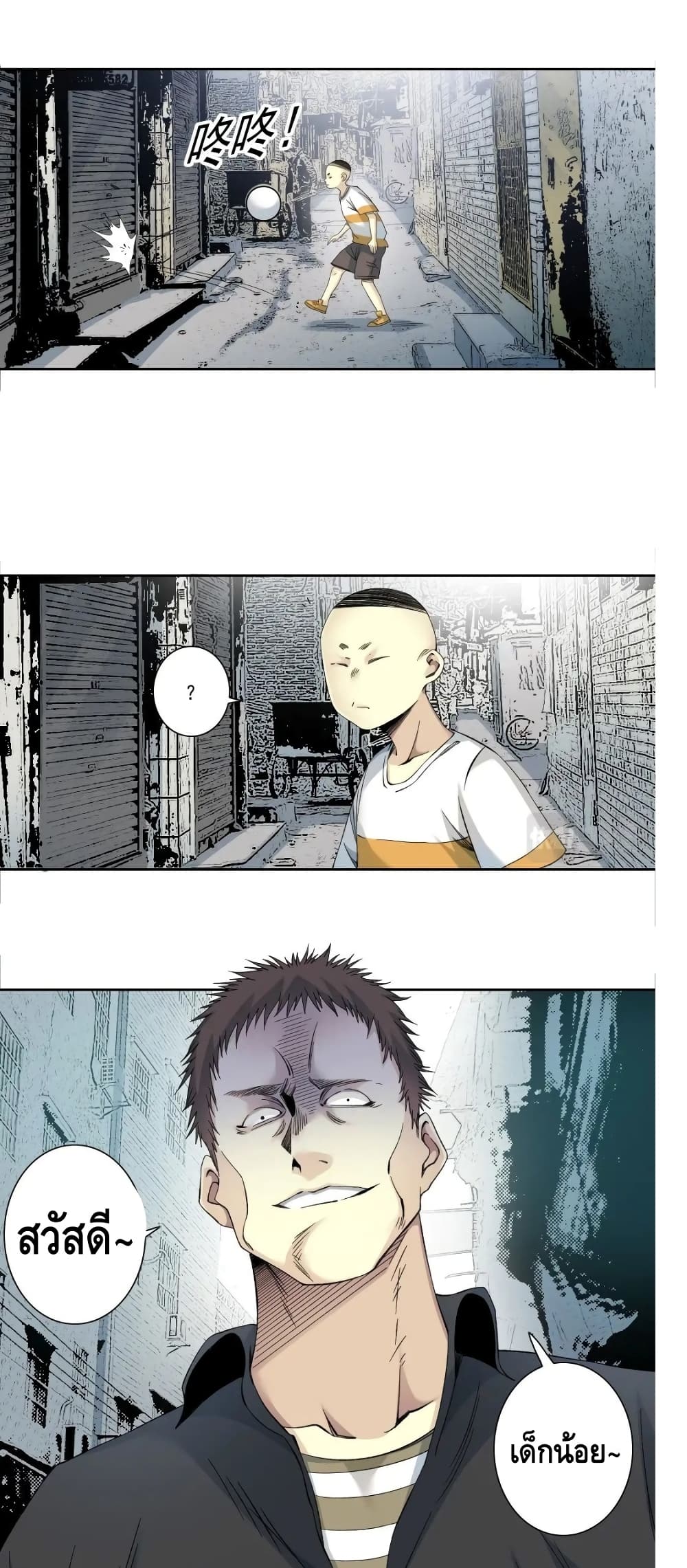 The Eternal Club page 8