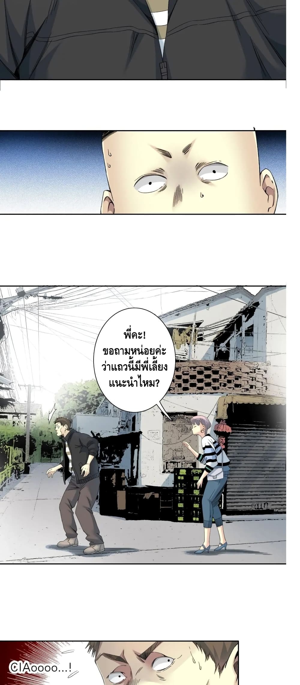 The Eternal Club page 9