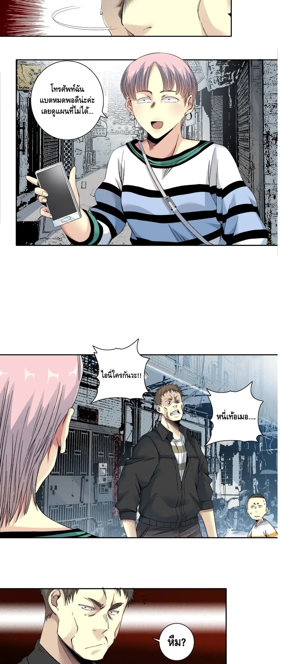 The Eternal Club page 10