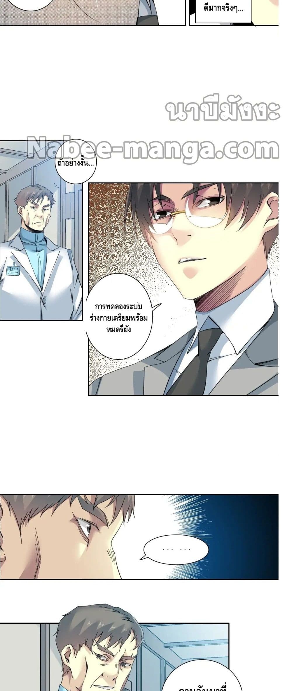 The Eternal Club page 6