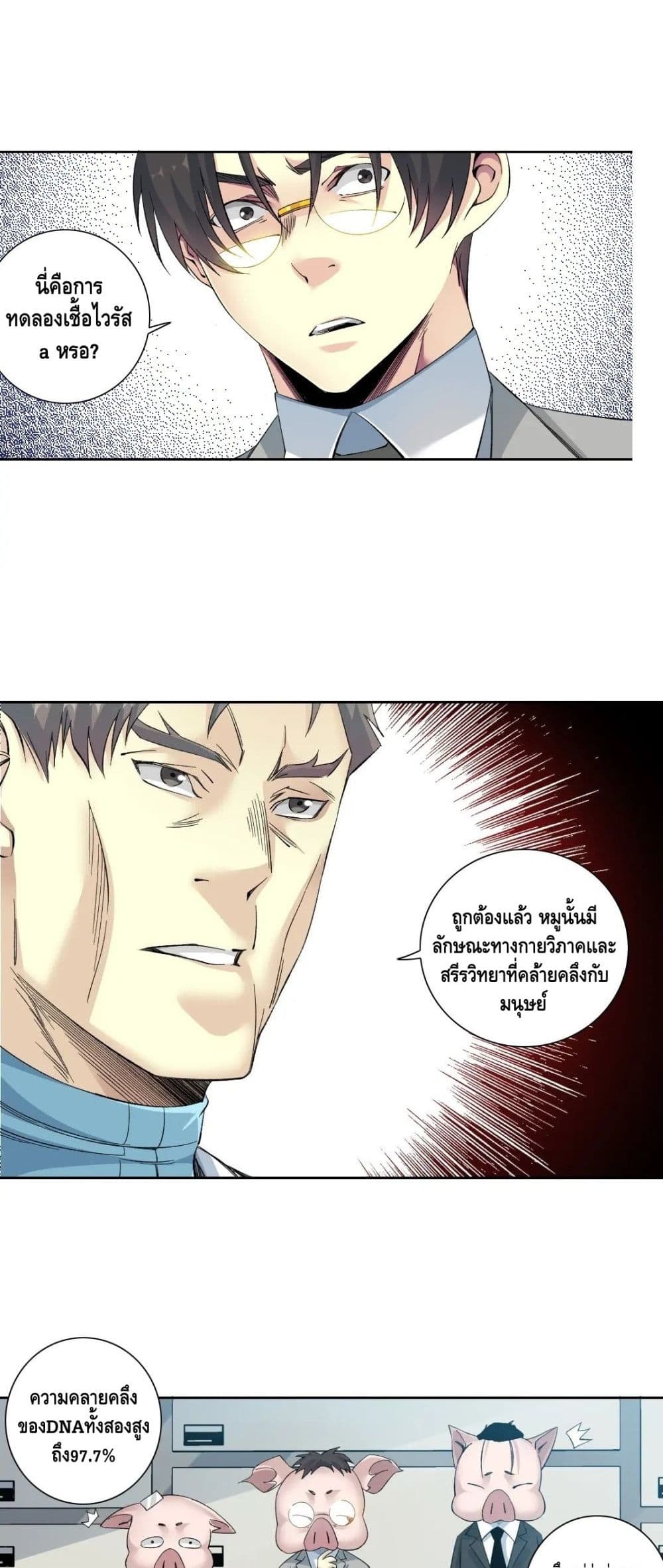 The Eternal Club page 10