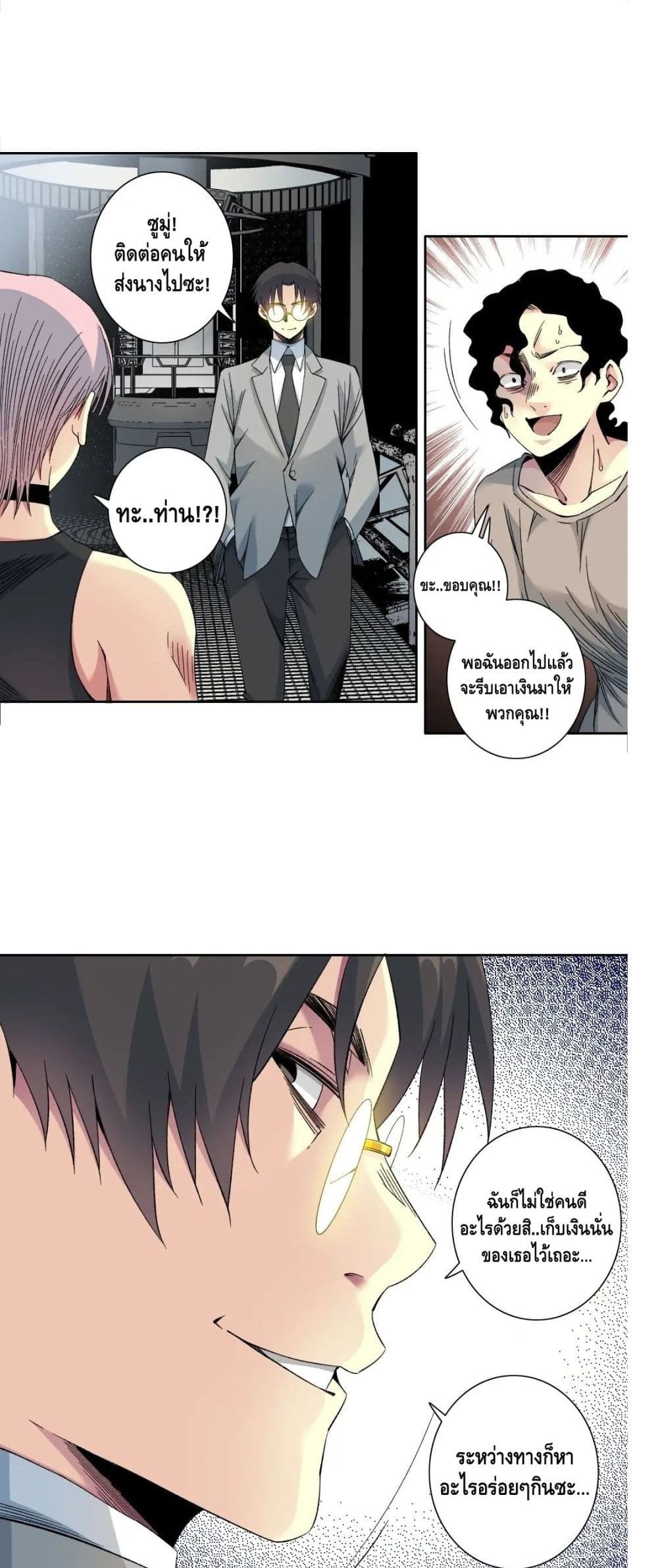 The Eternal Club page 5