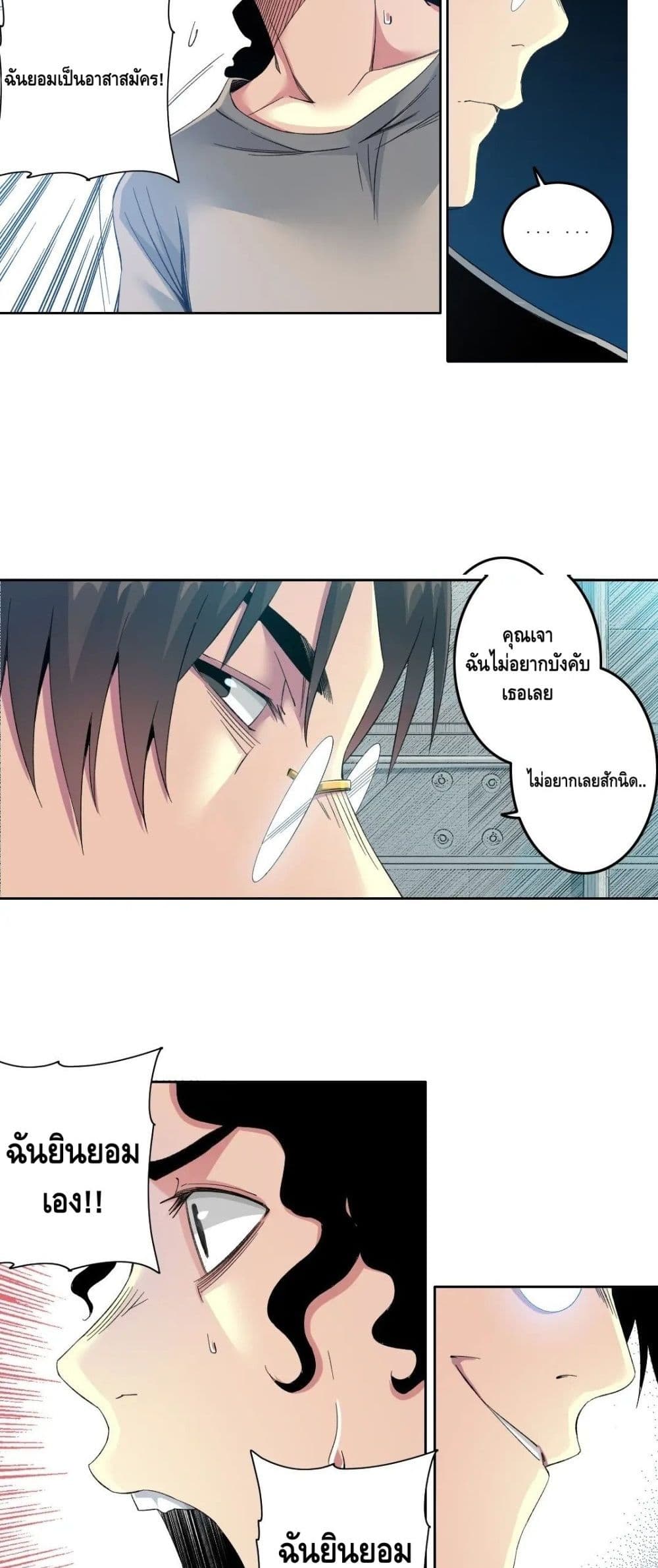 The Eternal Club page 10