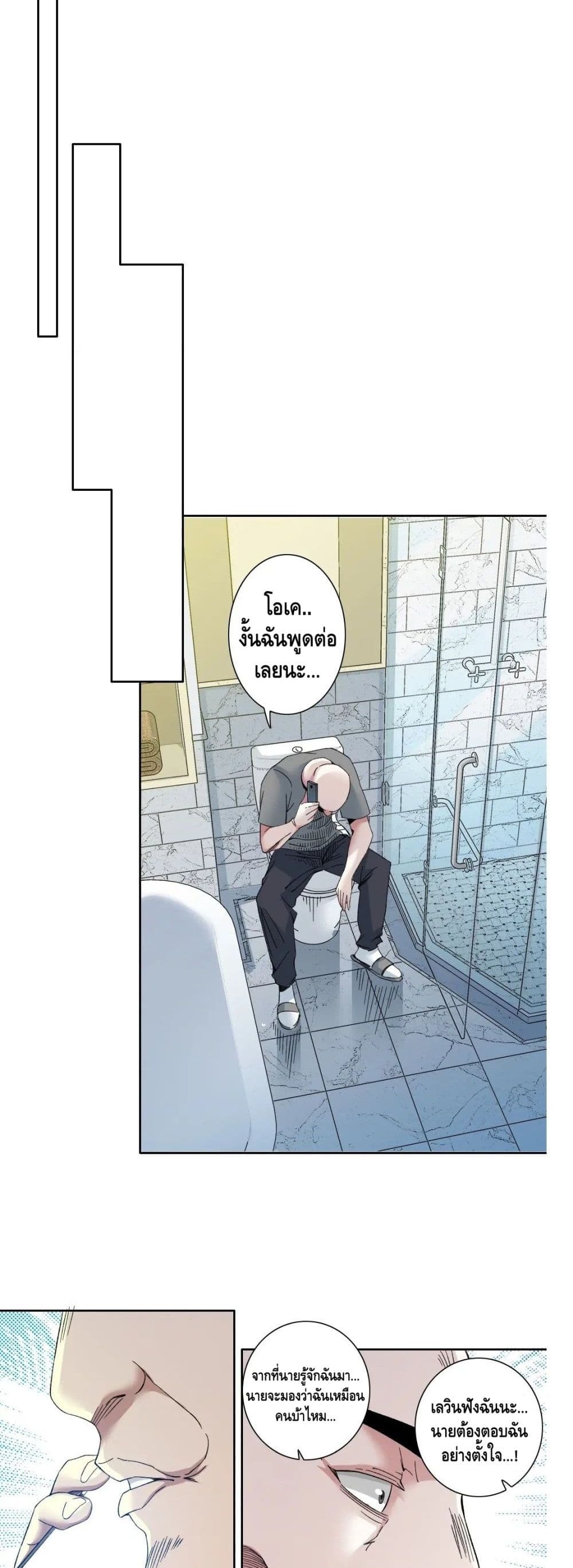 The Eternal Club page 7