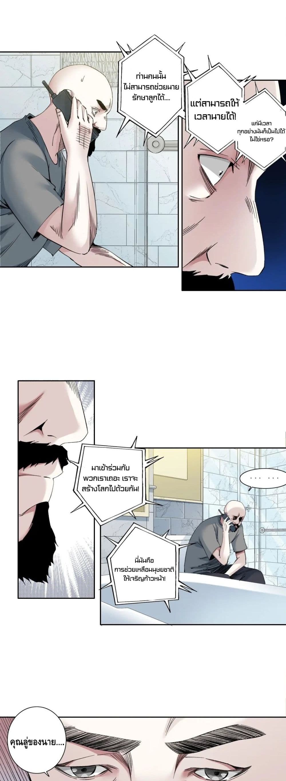 The Eternal Club page 10