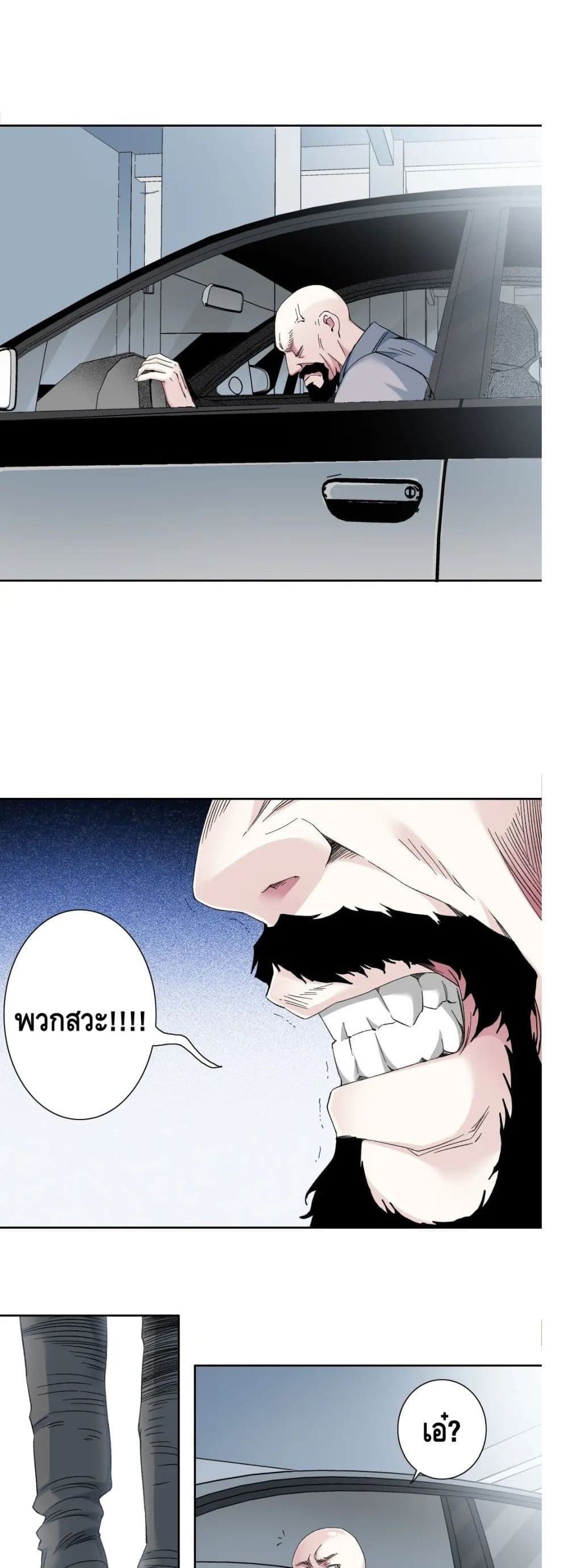 The Eternal Club page 8