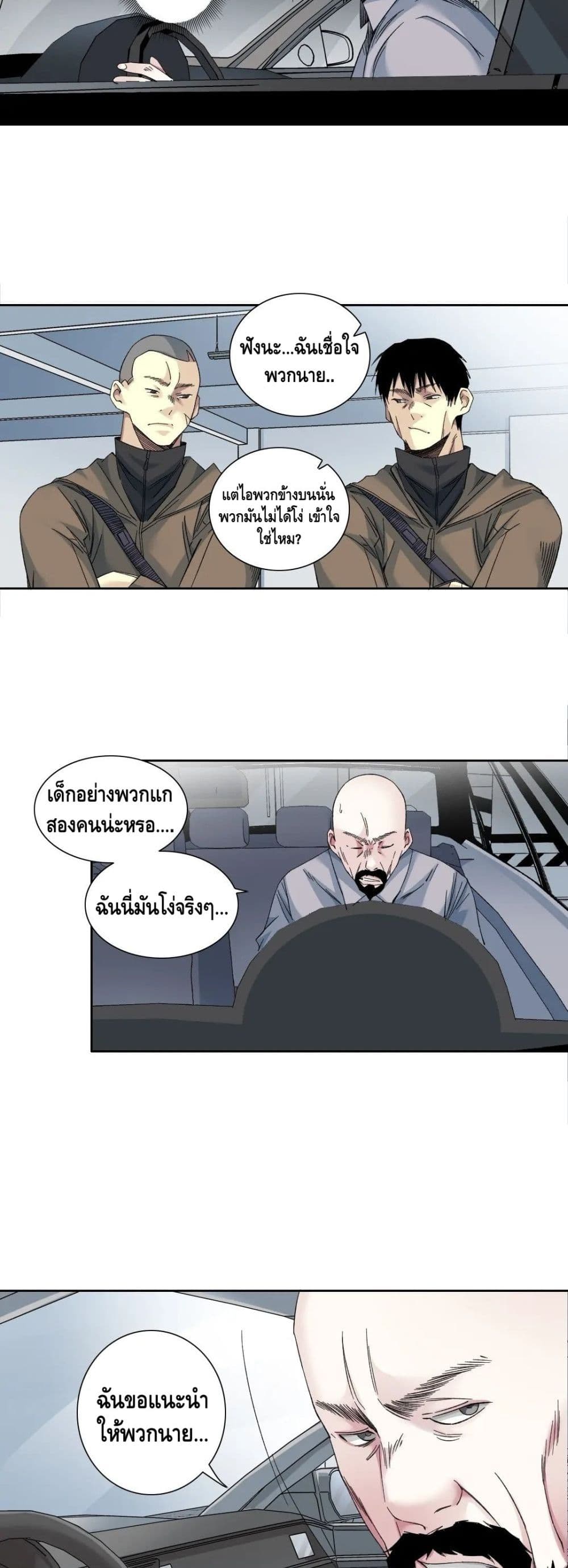 The Eternal Club page 10