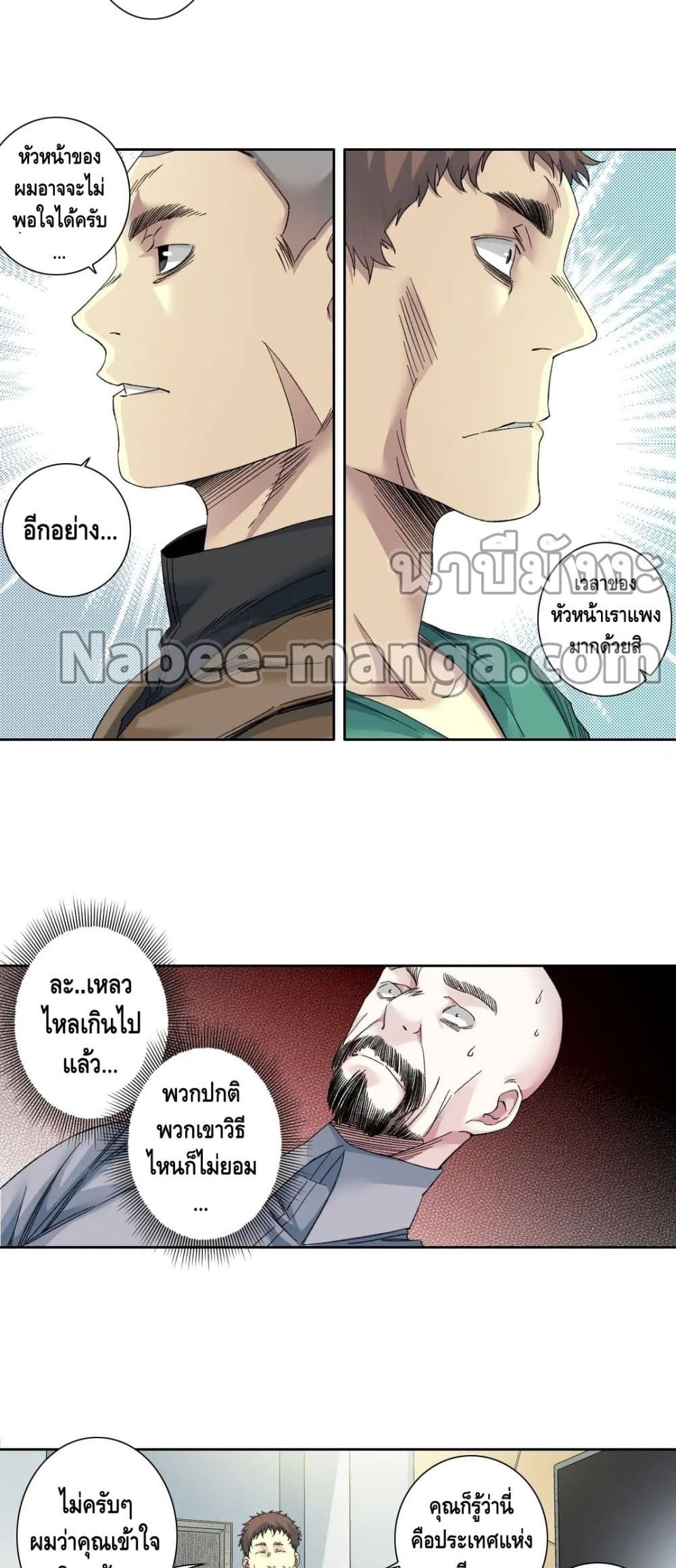 The Eternal Club page 9