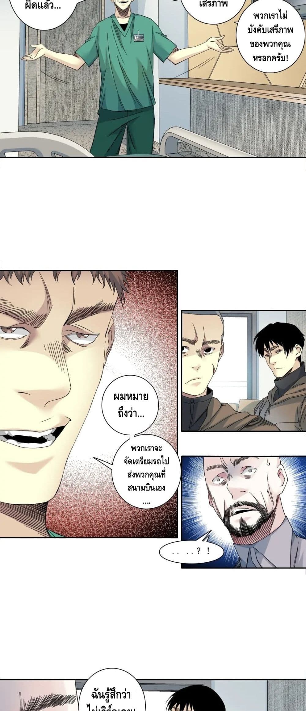 The Eternal Club page 10