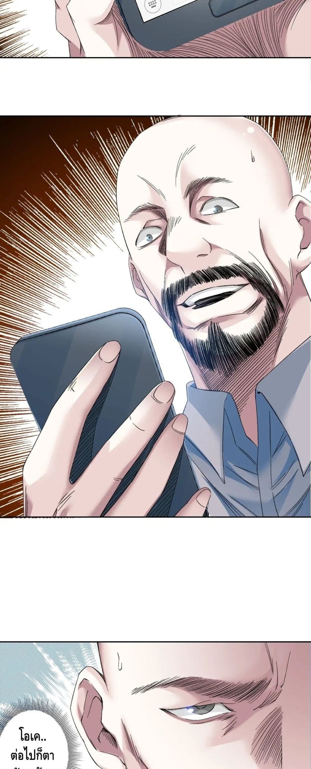 The Eternal Club page 6
