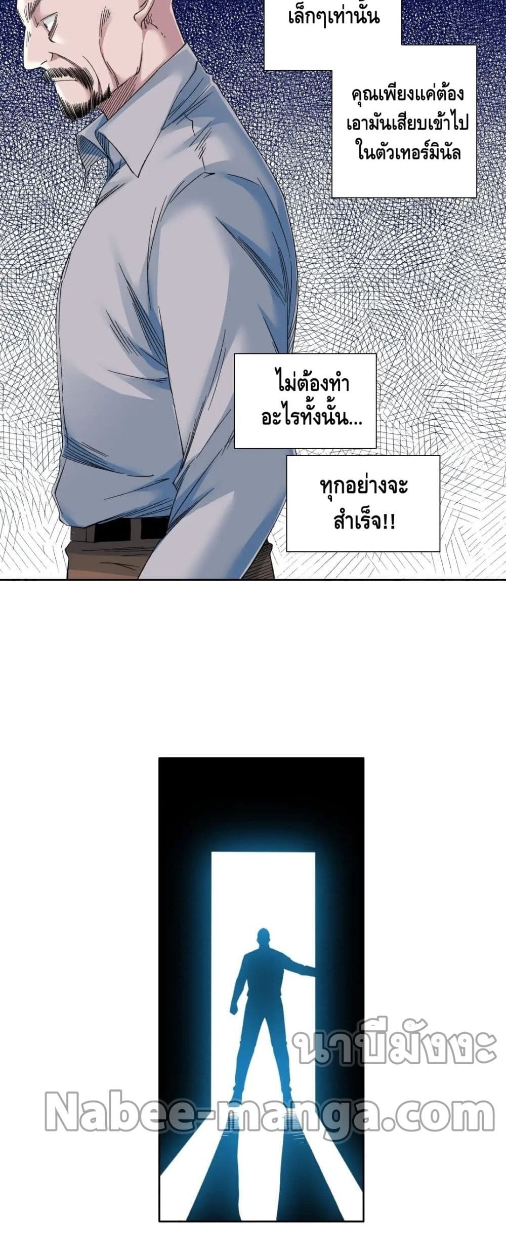 The Eternal Club page 8