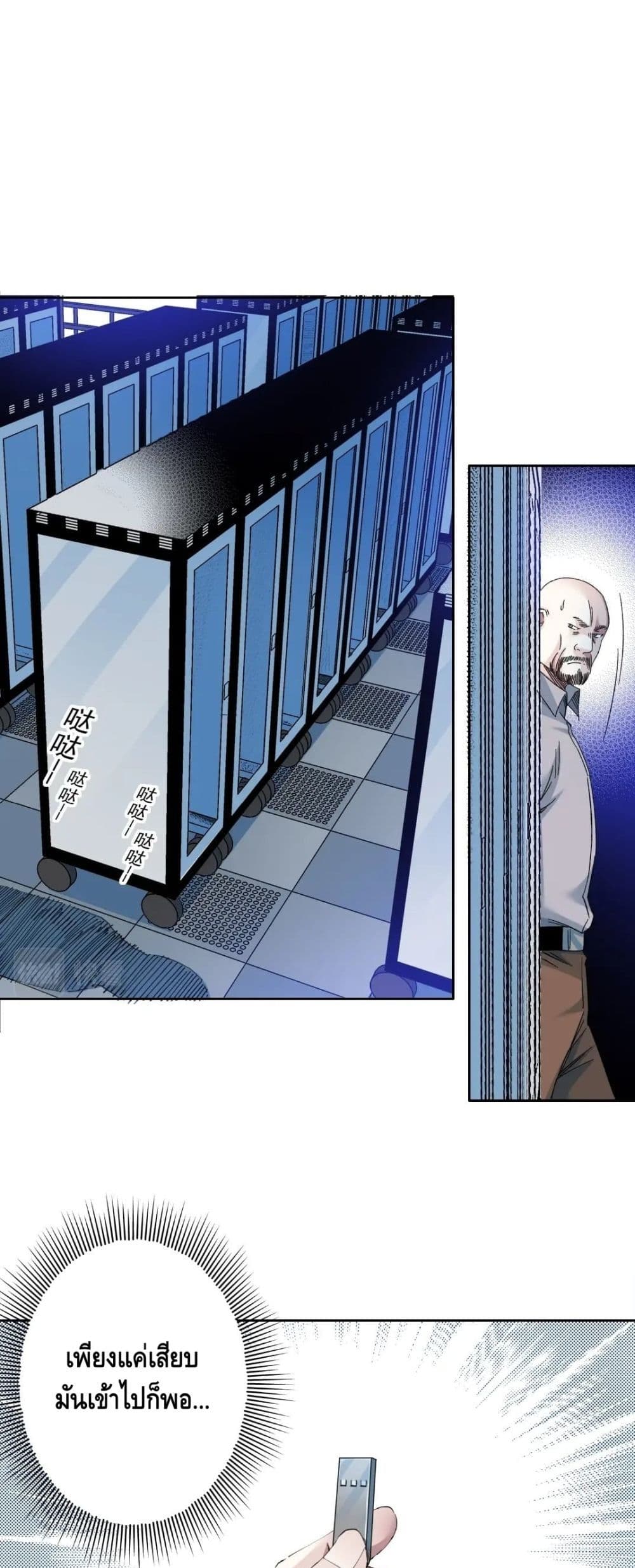 The Eternal Club page 9