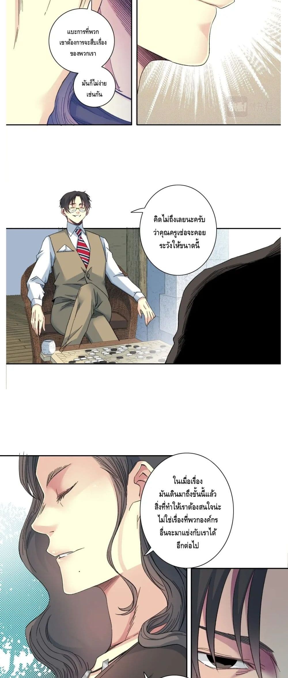 The Eternal Club page 10