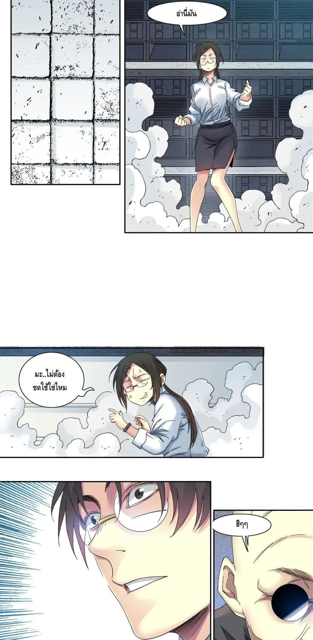 The Eternal Club page 3