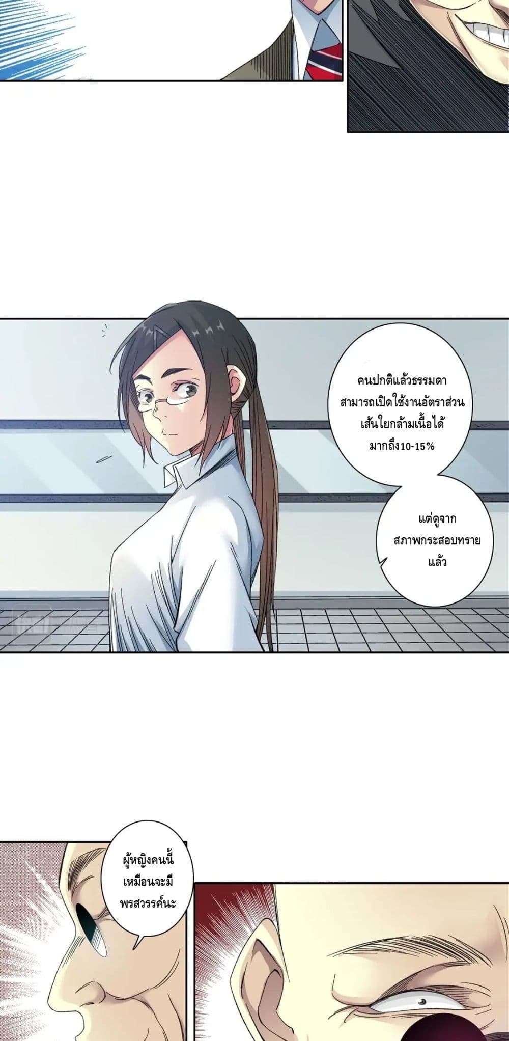 The Eternal Club page 4